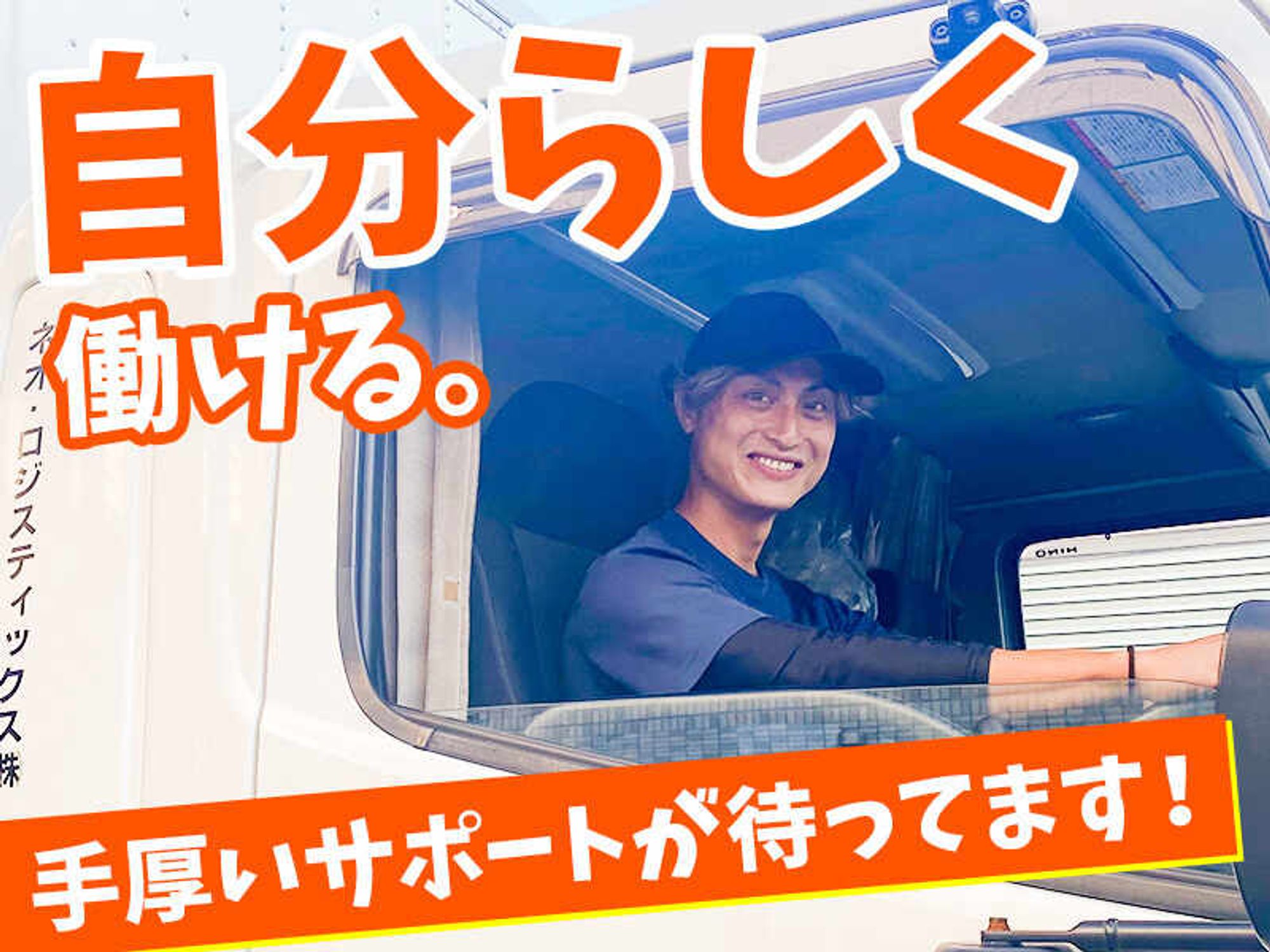 ＼2ｔドライバー普通免許◎／お酒の店舗配送／配送エリア固定-1番目の画像