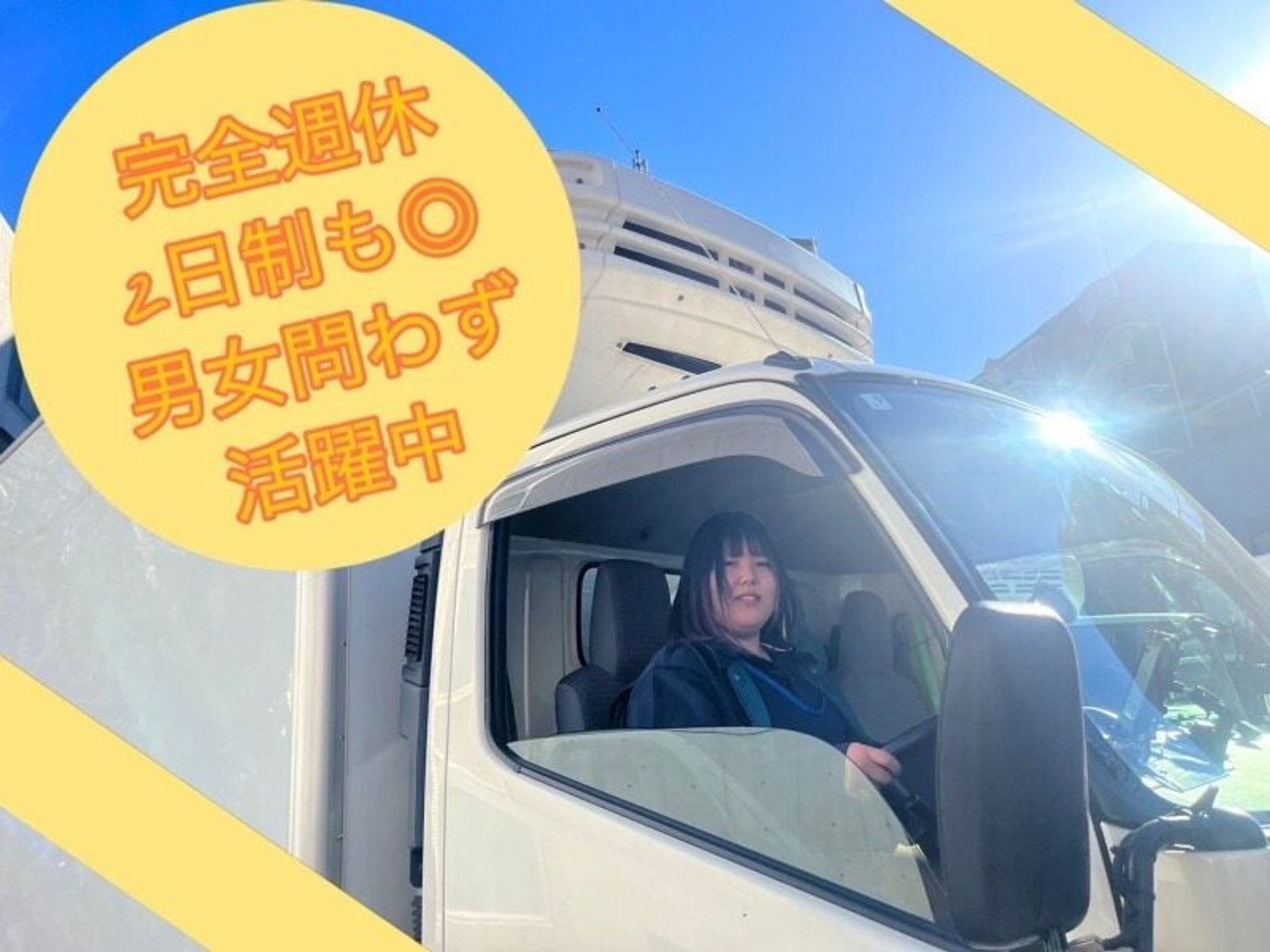 ＼2ｔドライバー普通免許◎／お酒の店舗配送／配送エリア固定の0枚目の画像