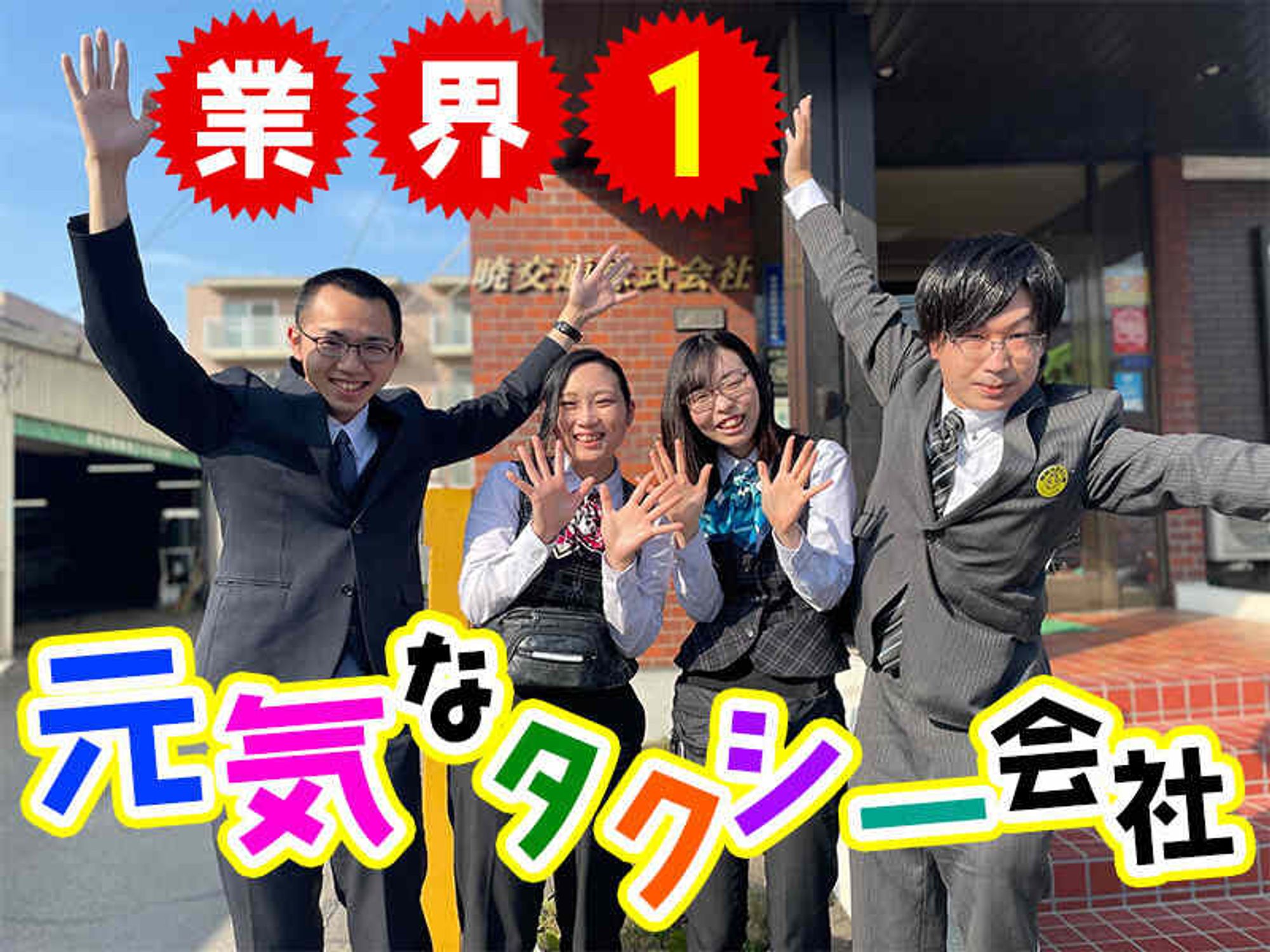 タクシードライバー-0番目の画像