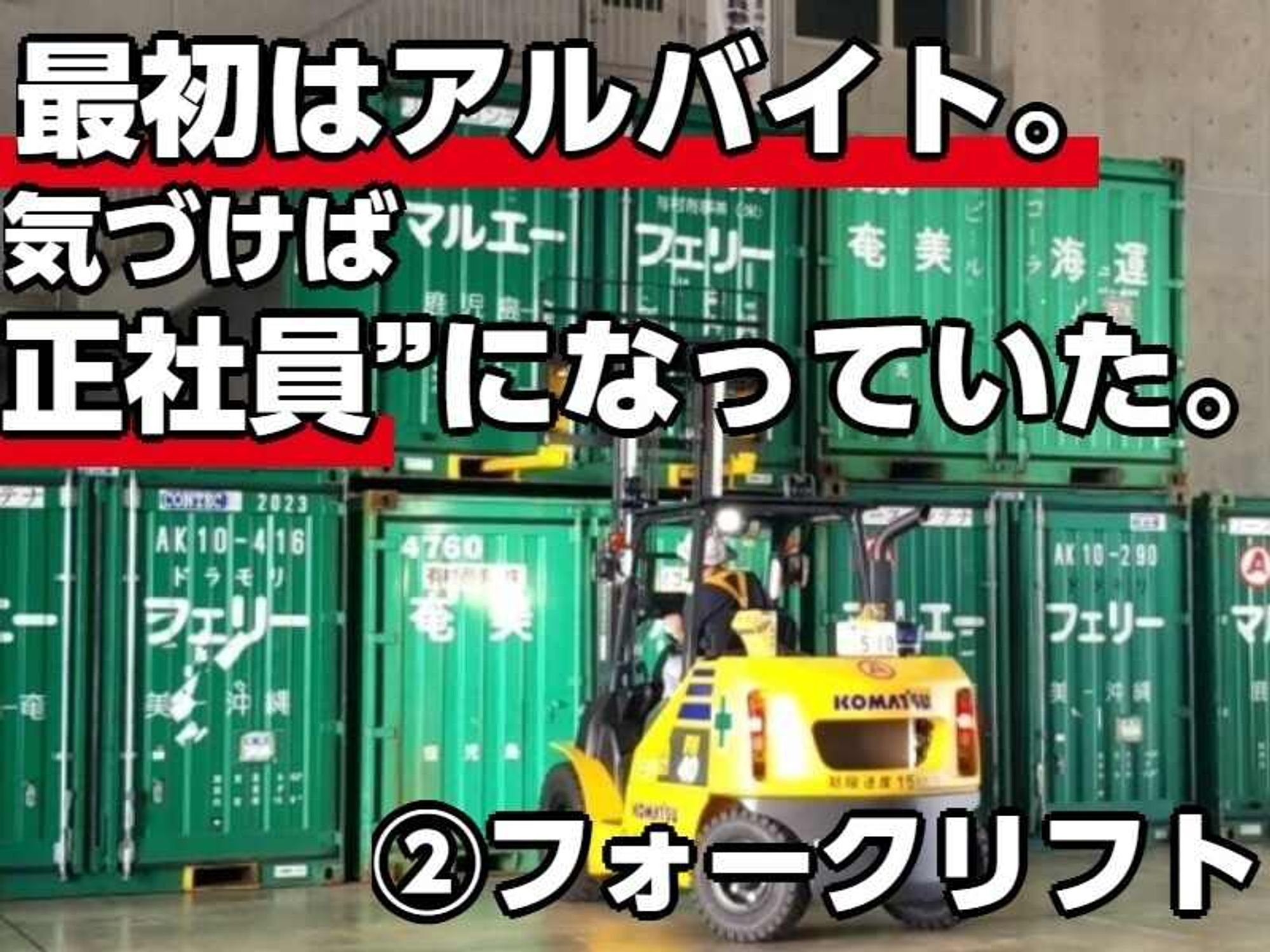 ドライバー大募集！稼ぐならここ！賞与４ヶ月!資格サポートあり-1番目の画像