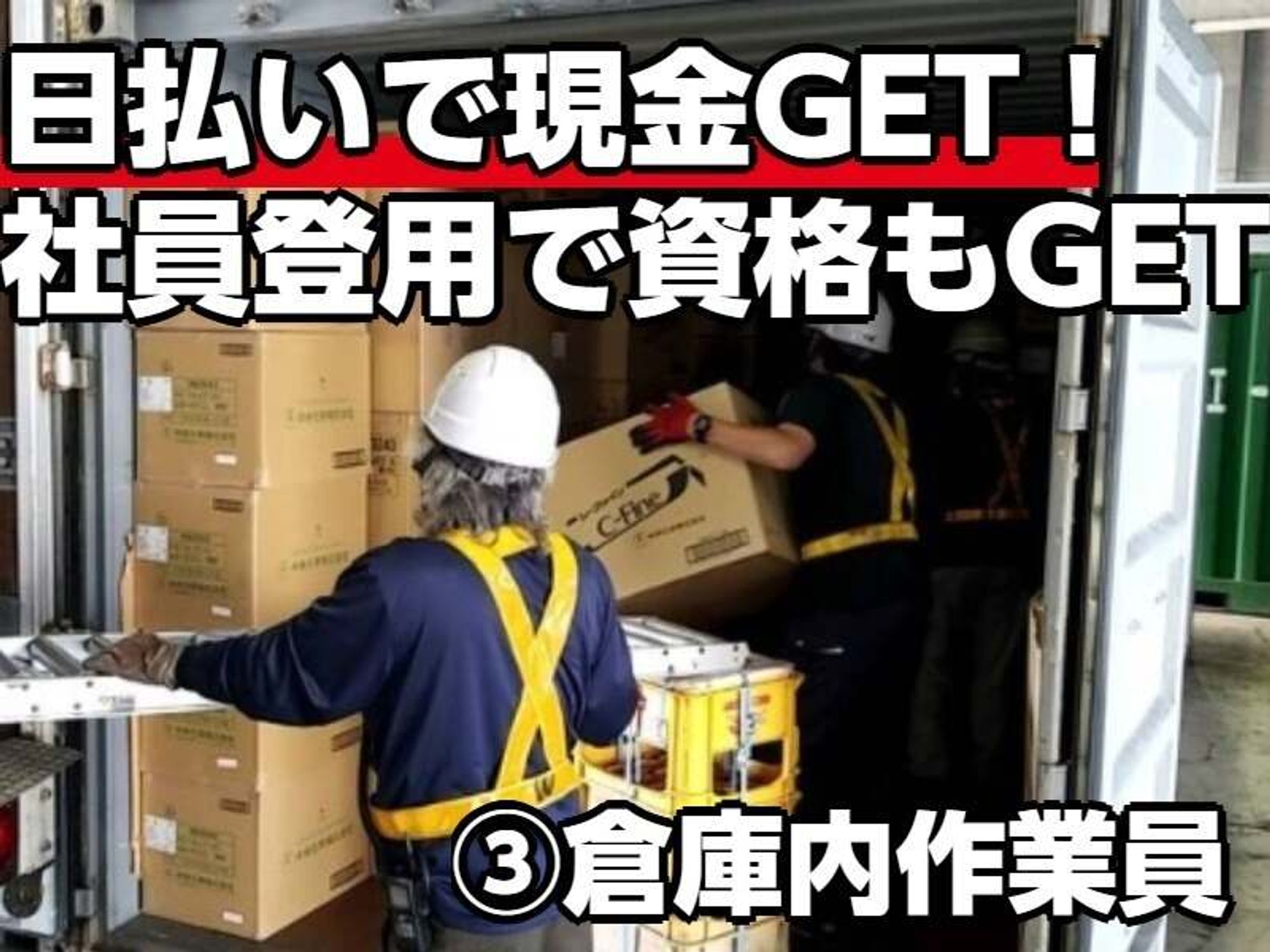 ドライバー大募集！稼ぐならここ！賞与４ヶ月!資格サポートあり-2番目の画像