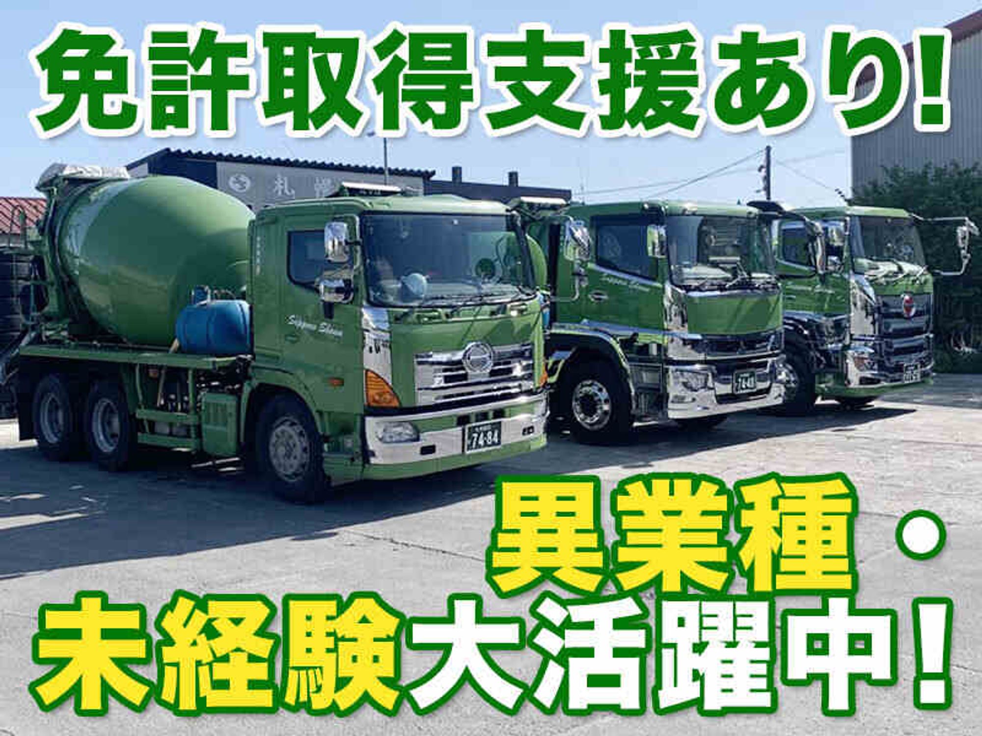 住宅補助あり！応募資格は普通免許のみでOK！勤務地多数あり！-1番目の画像