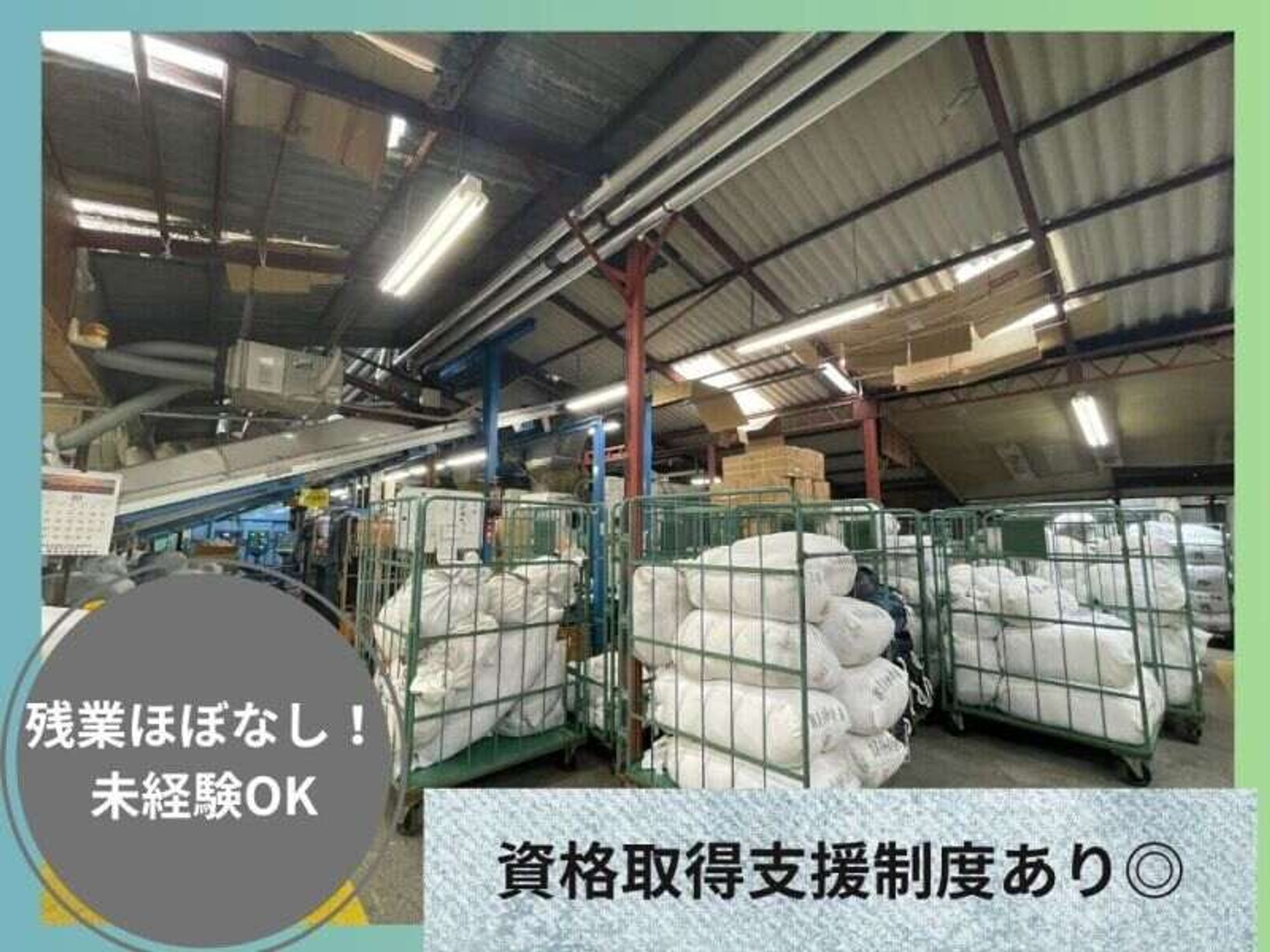 【土日祝休み】工場管理/賞与2回・退職金制度/定着率が自慢◎-0番目の画像