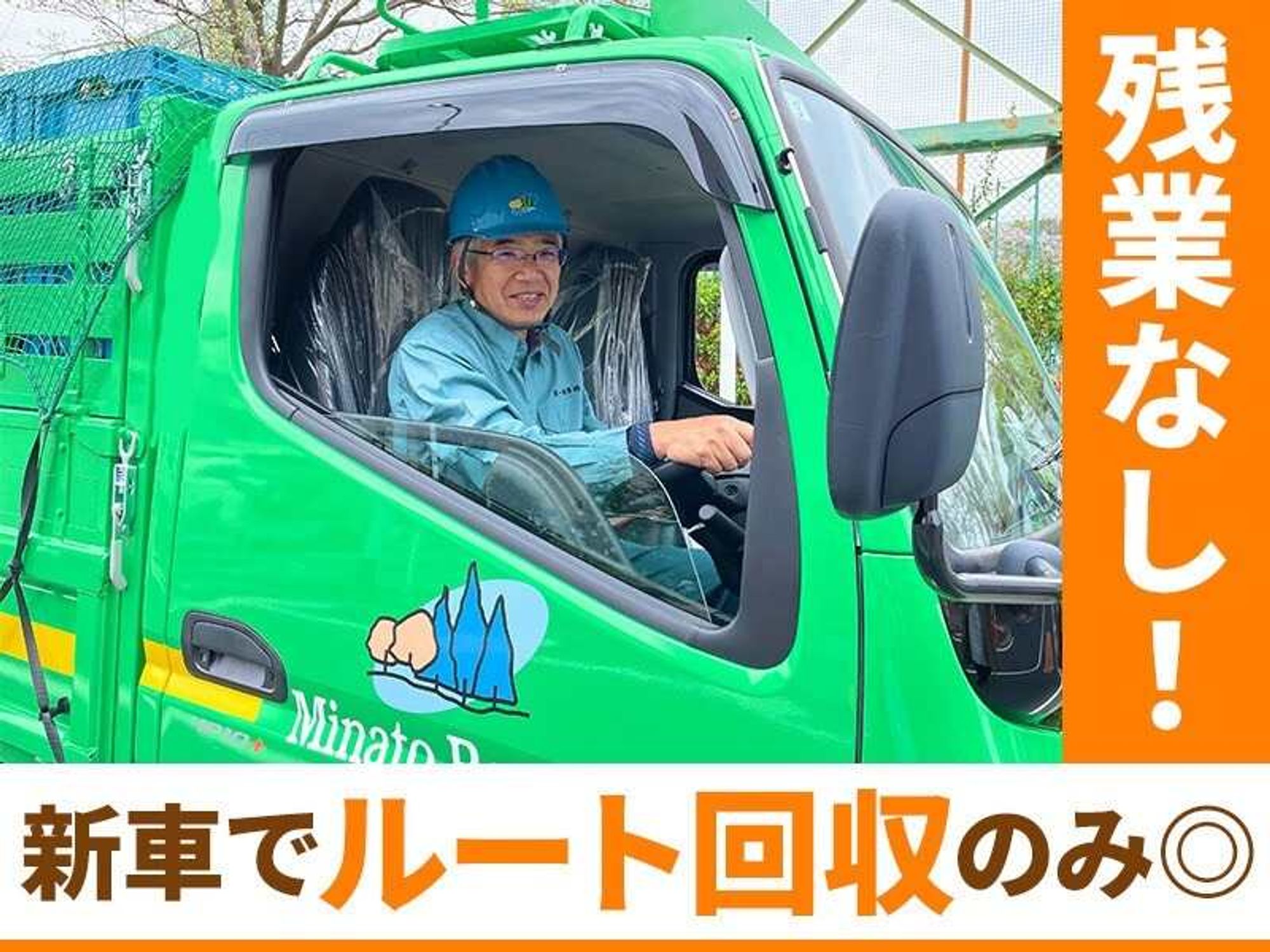 働きやすさ◎10年以上勤続の方も|残業なし|家族の時間増やせる-0番目の画像