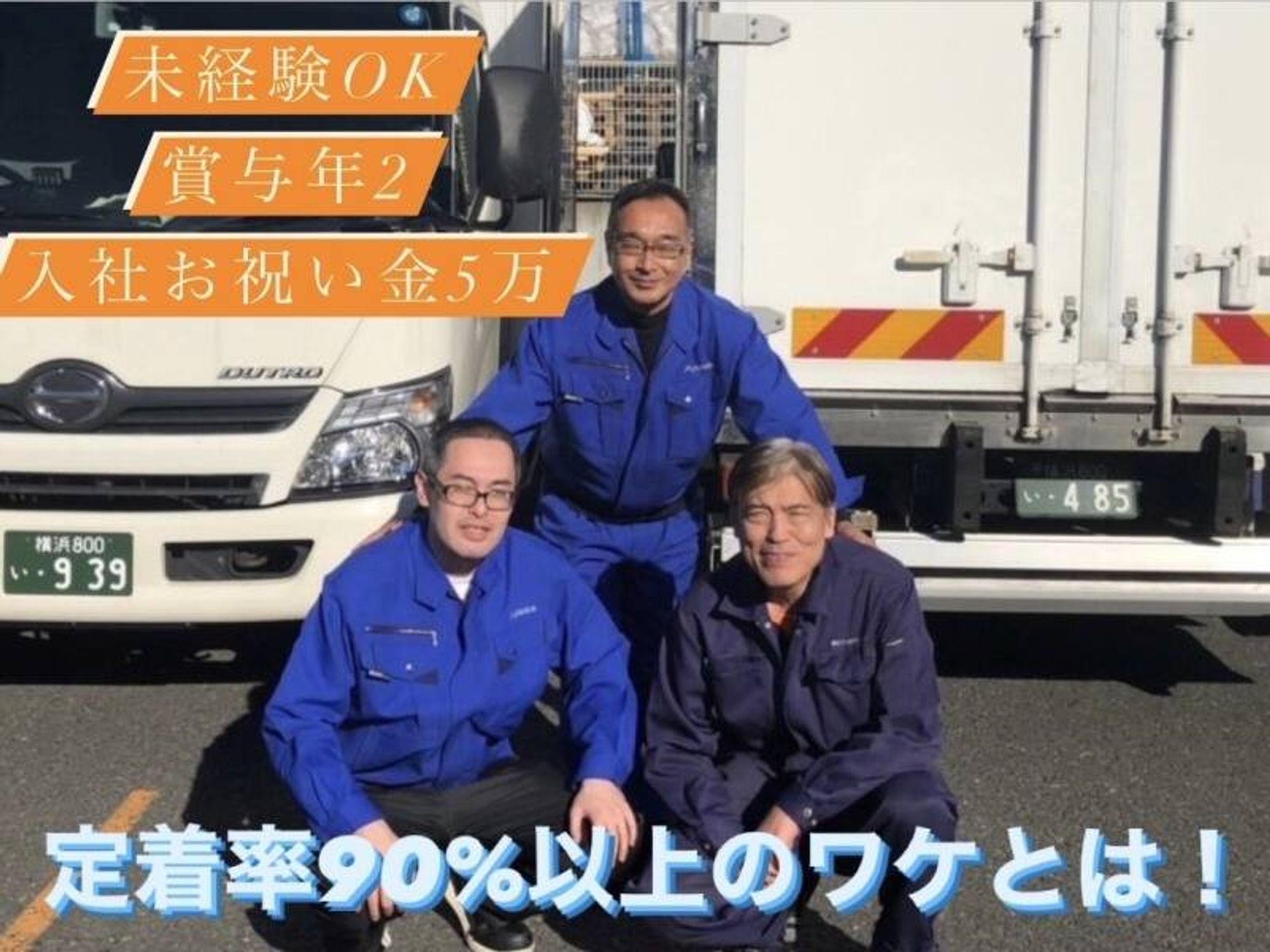 ＼賞与年2･入社祝金5万／未経験から年収500万以上目指せる！の12枚目の画像