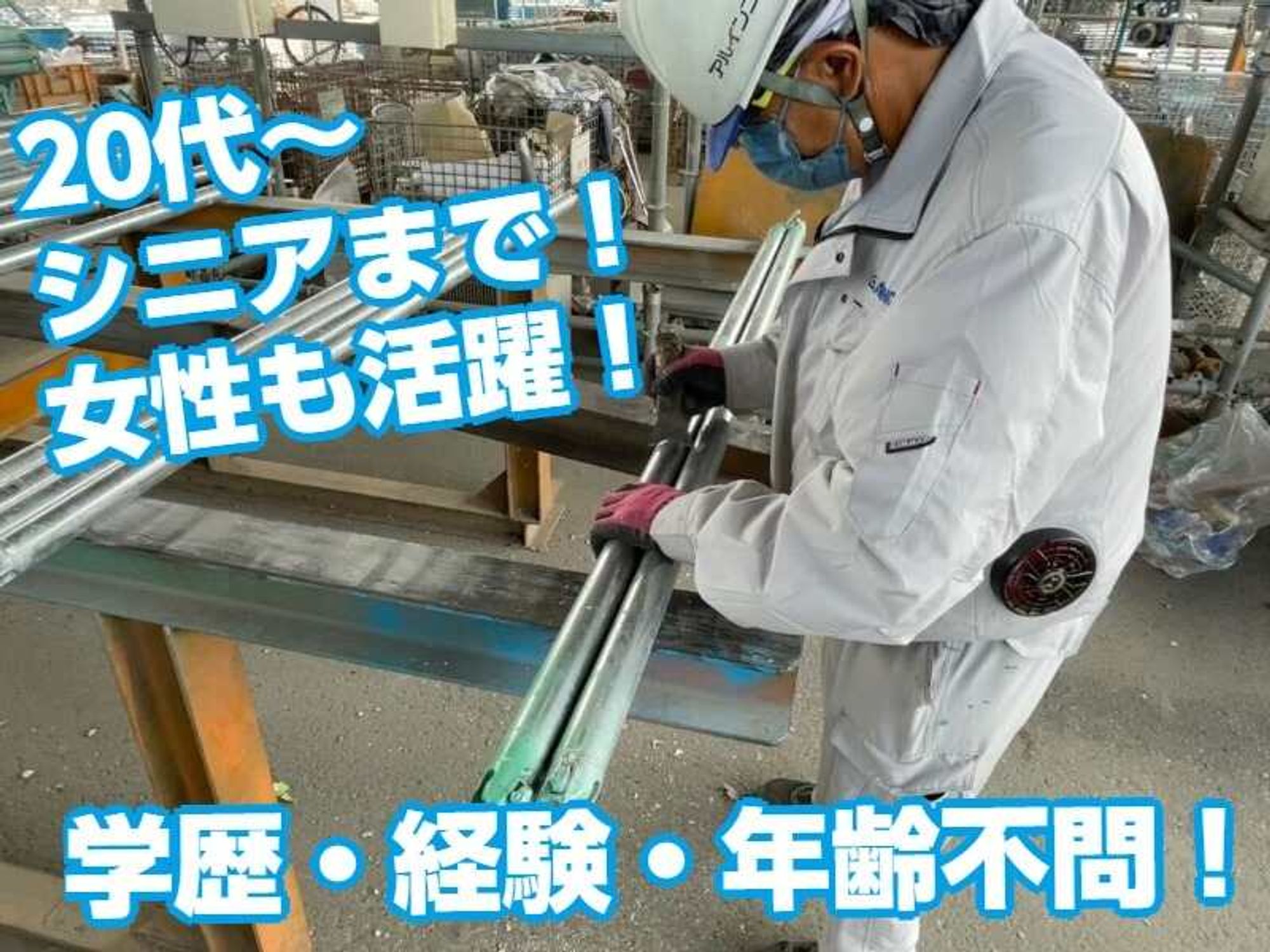 カンタン軽作業・未経験OK・定年71歳で年収350万円～420万円!-0番目の画像