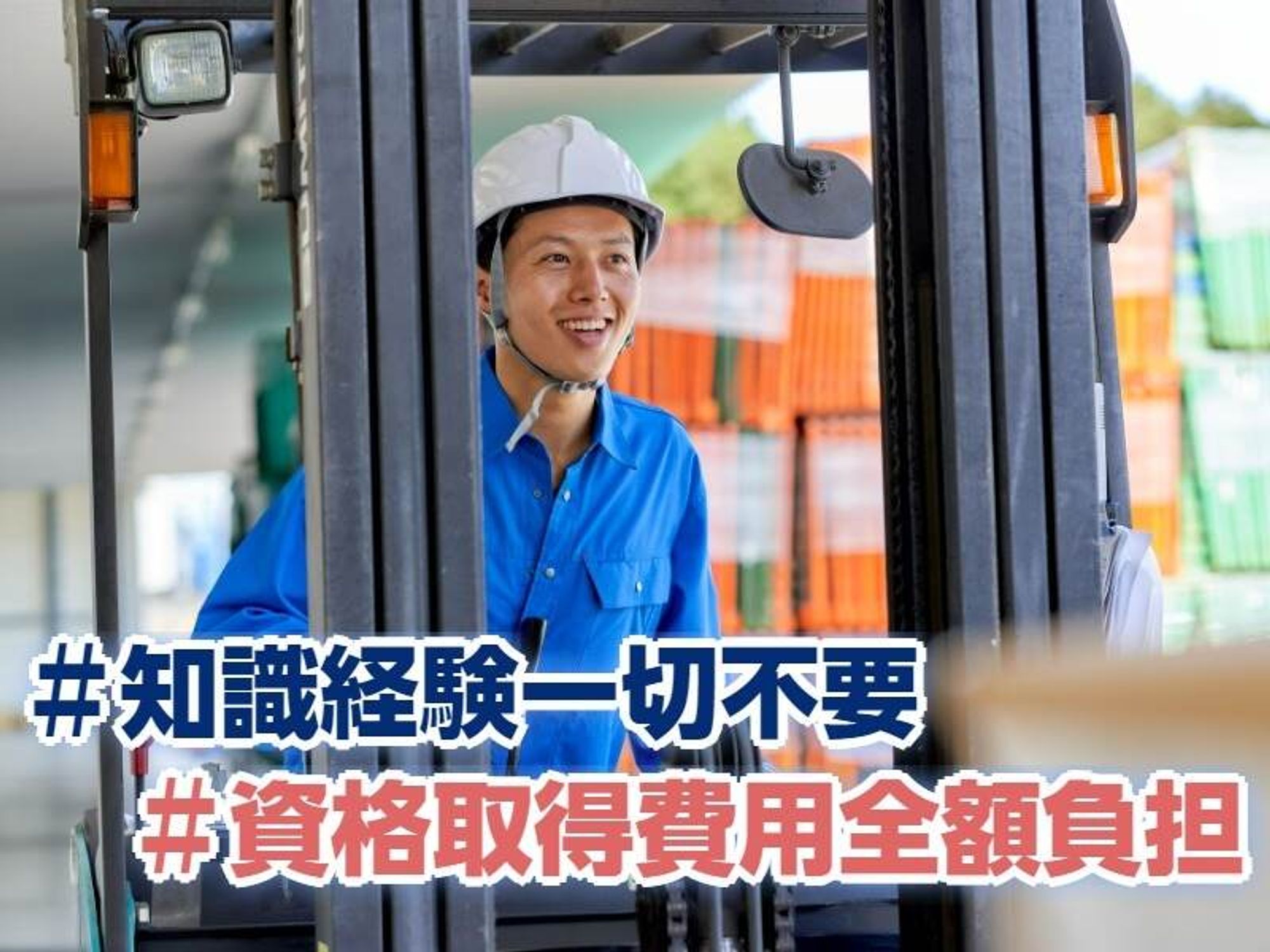 【未経験で月給35万以上も目指せる♪】ゴミの仕分けスタッフ！-1番目の画像