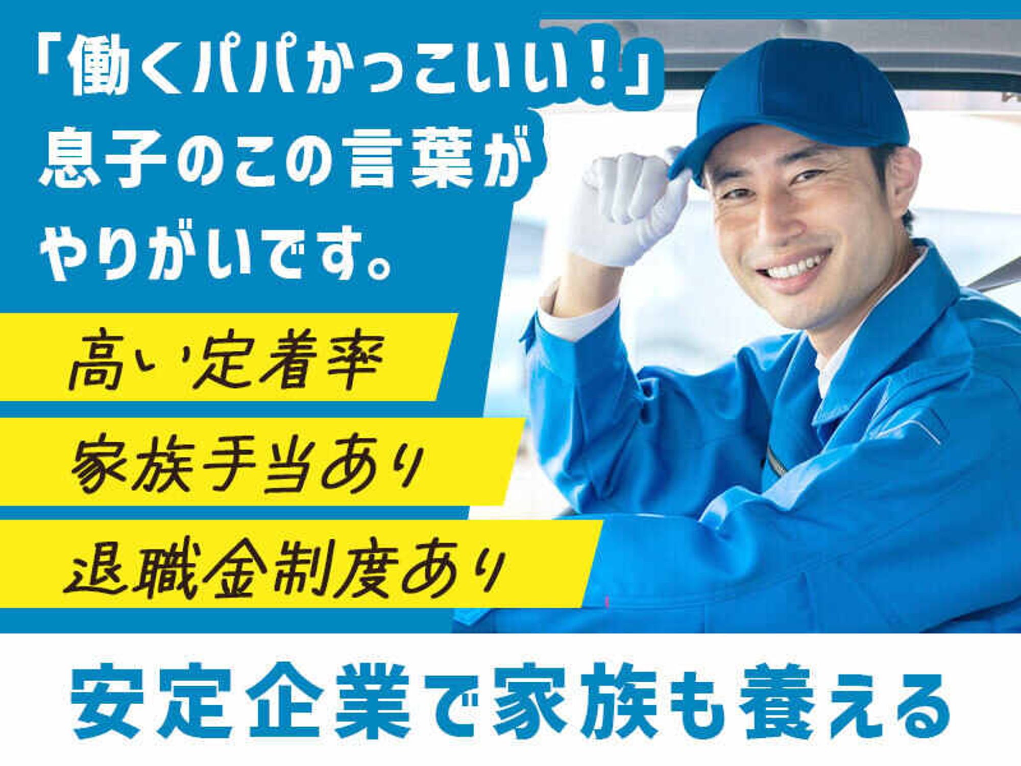 近距離専用ルート配送-0番目の画像