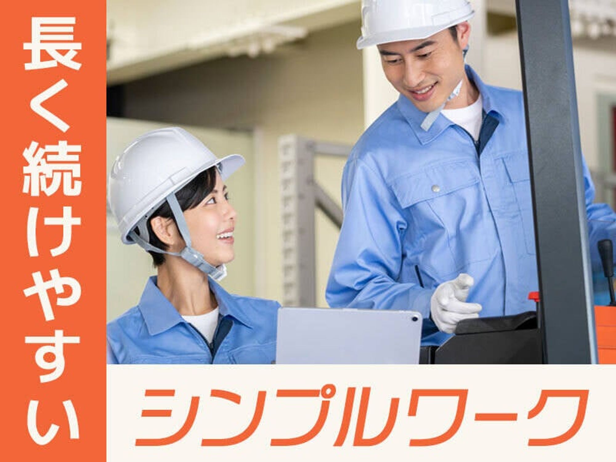 経験不問倉庫管理-0番目の画像