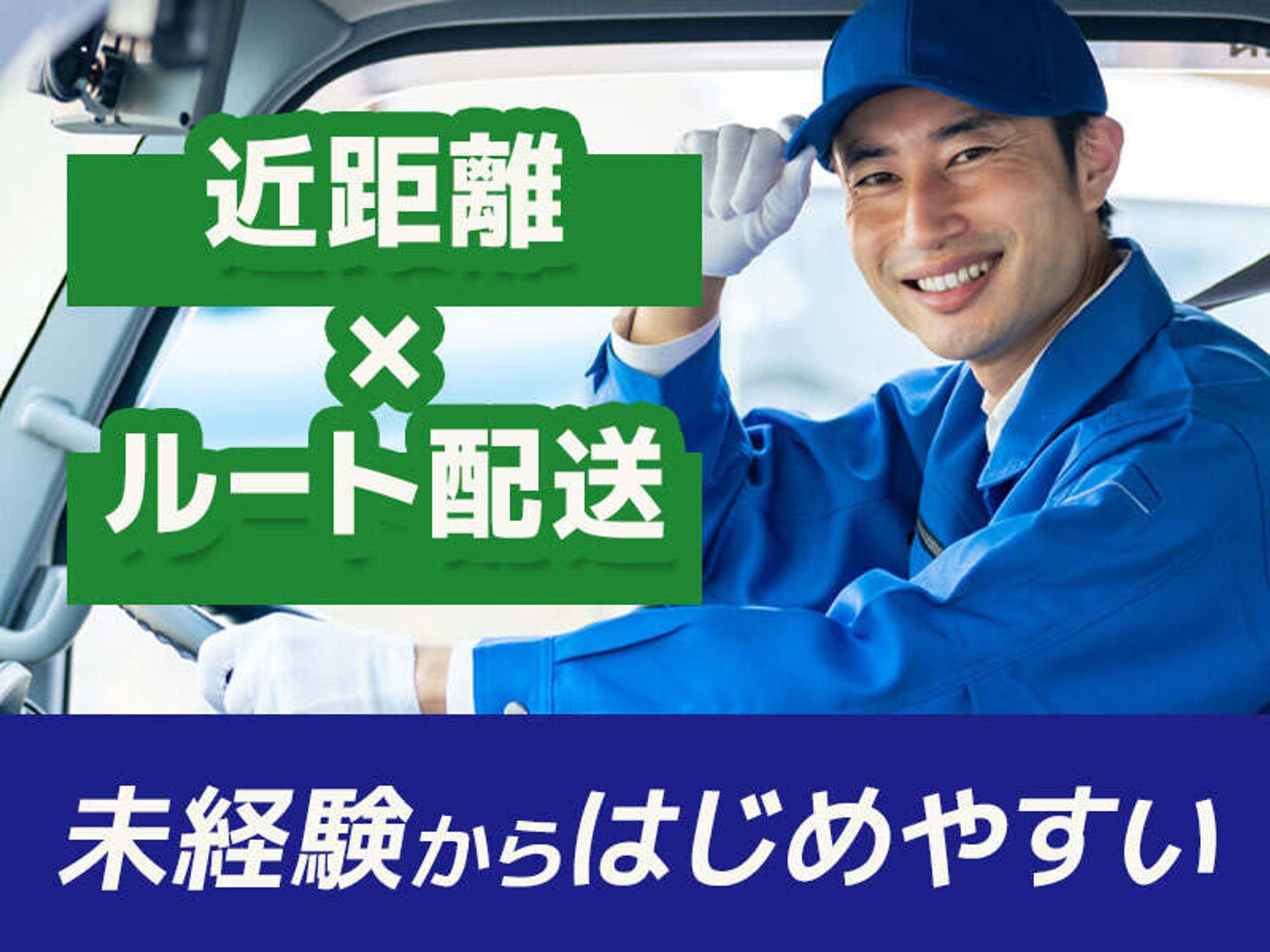 カフェ店舗配送員-0番目の画像