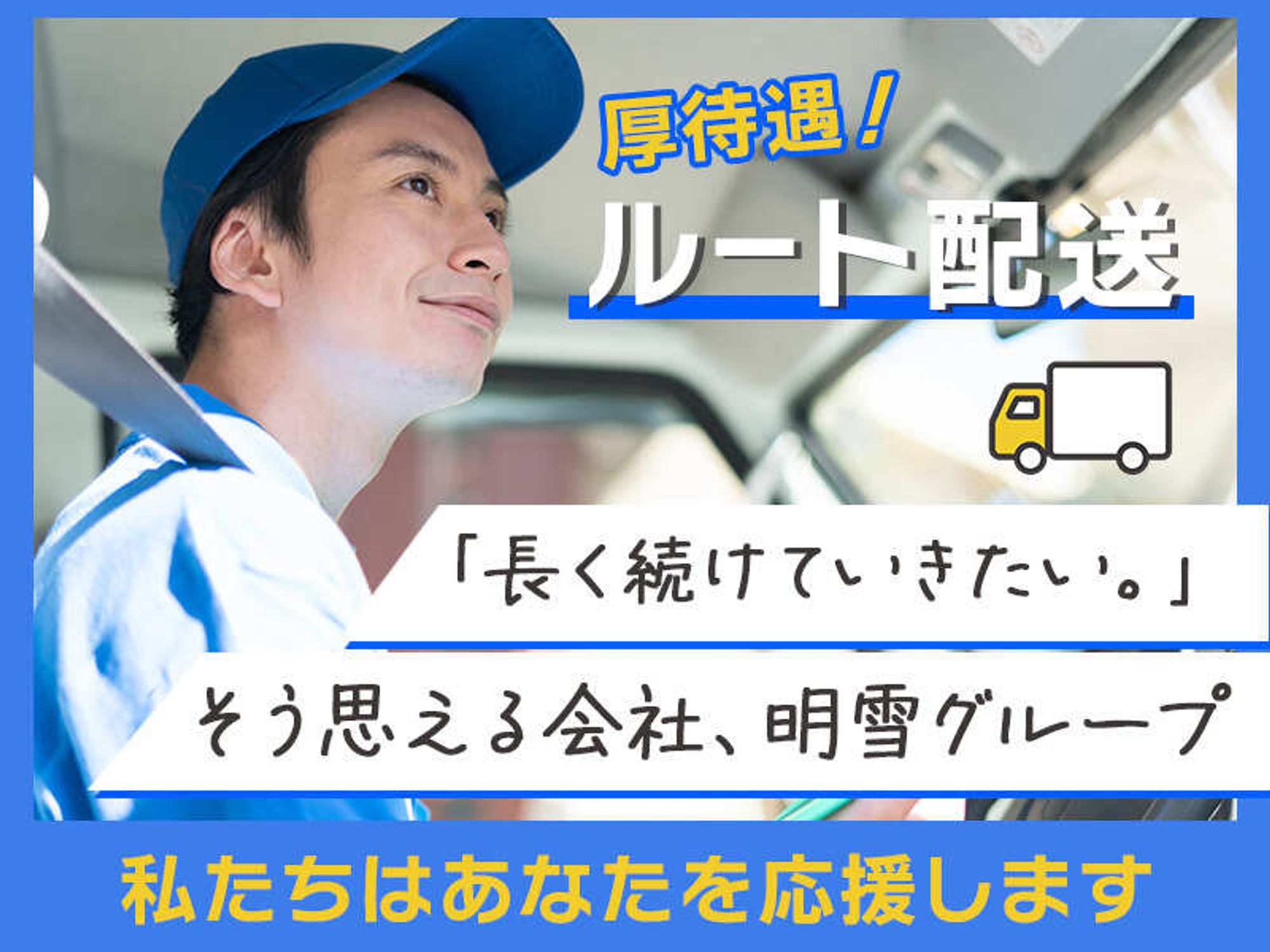 未経験から始めるドライバー-0番目の画像