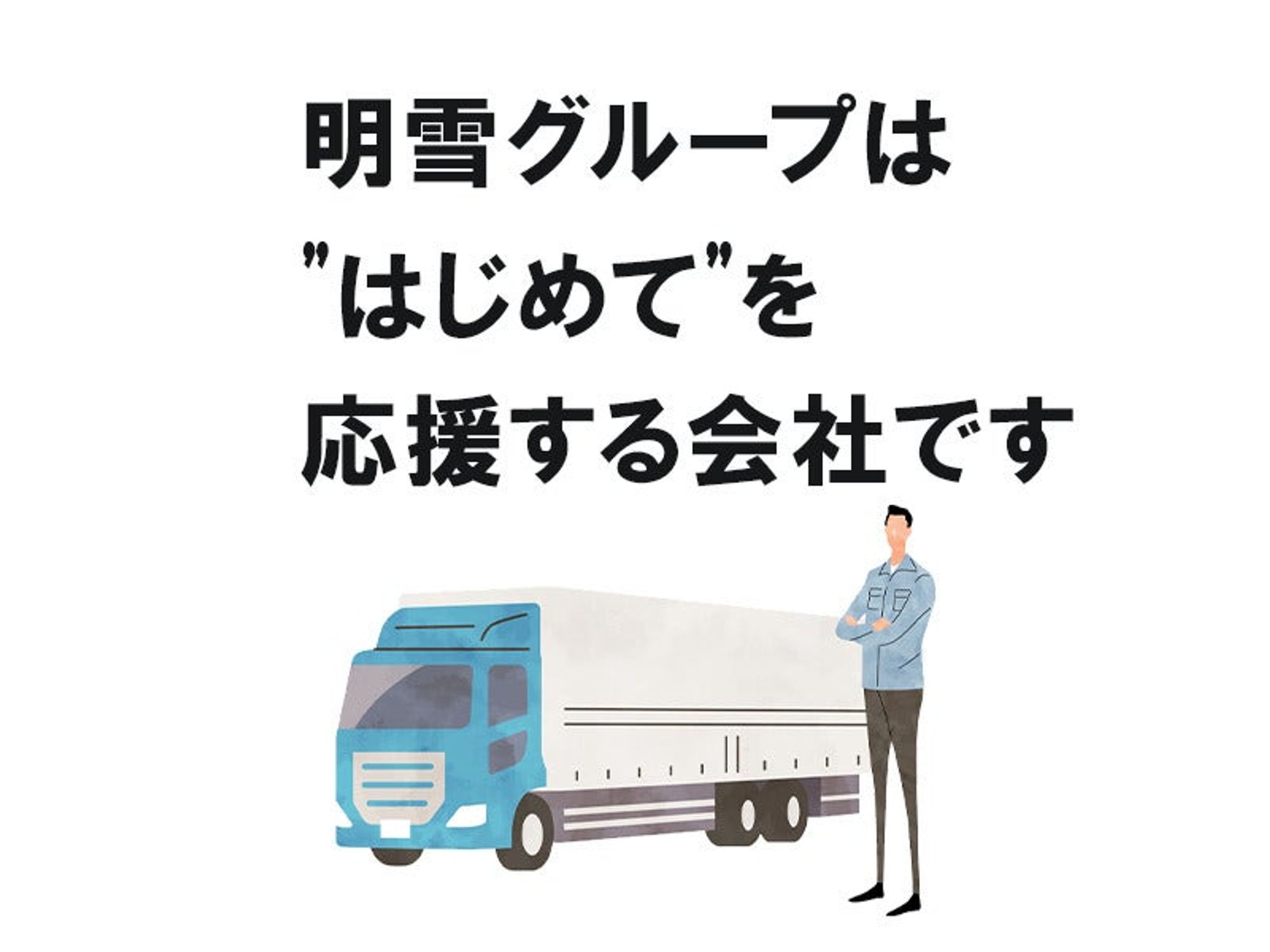 コンビニ配送業務員の0枚目の画像