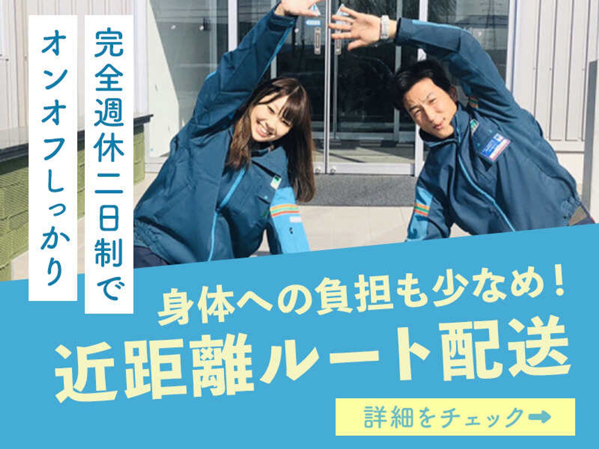 長く働けるドライバー-0番目の画像