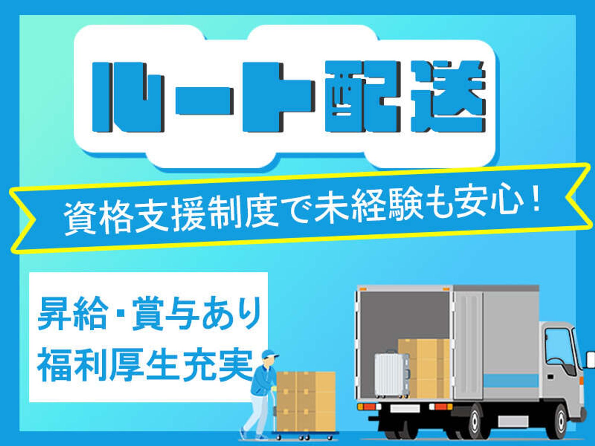 運転好きドライバー-0番目の画像