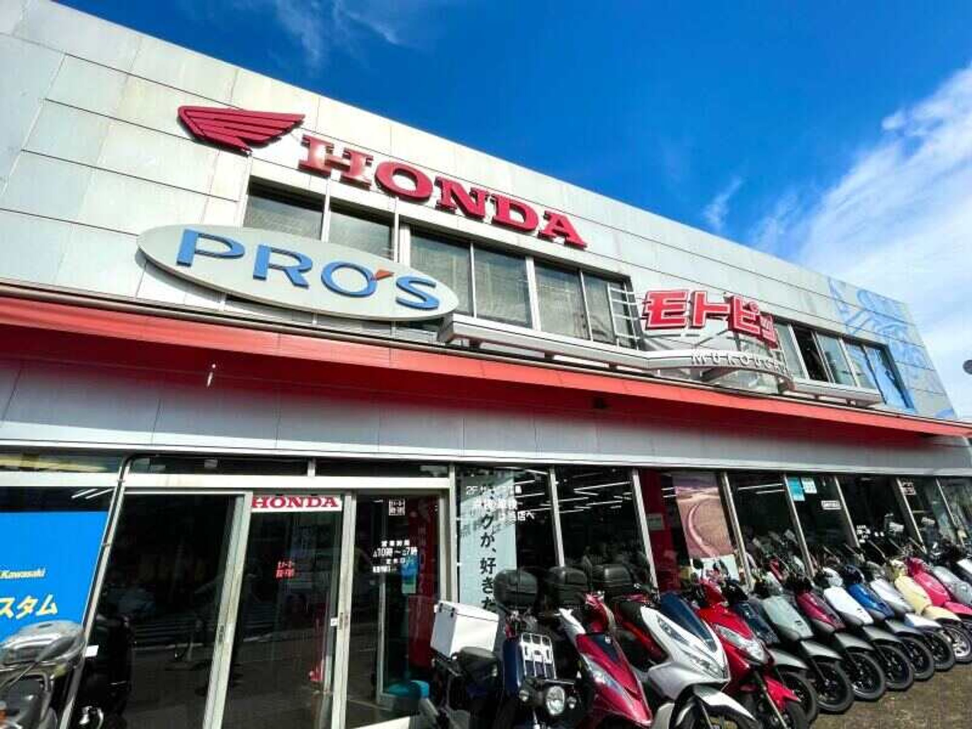 ＼バイク好き必見！／残業なし♪週休2日！賞与2回！未経験歓迎◎-1番目の画像