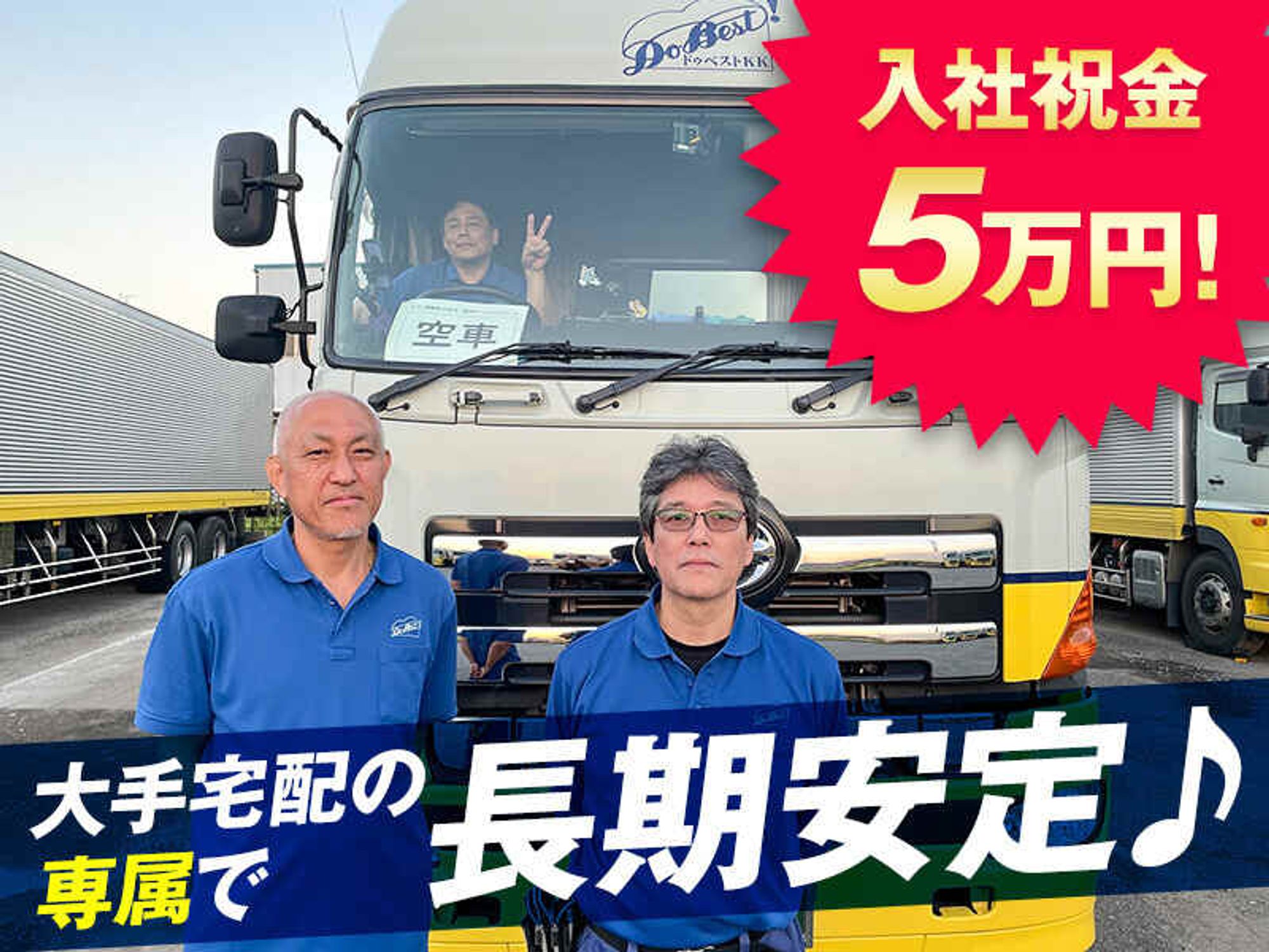 ギュッと短く！配送件数も積み込み時間も。近距離ドライバーの10枚目の画像