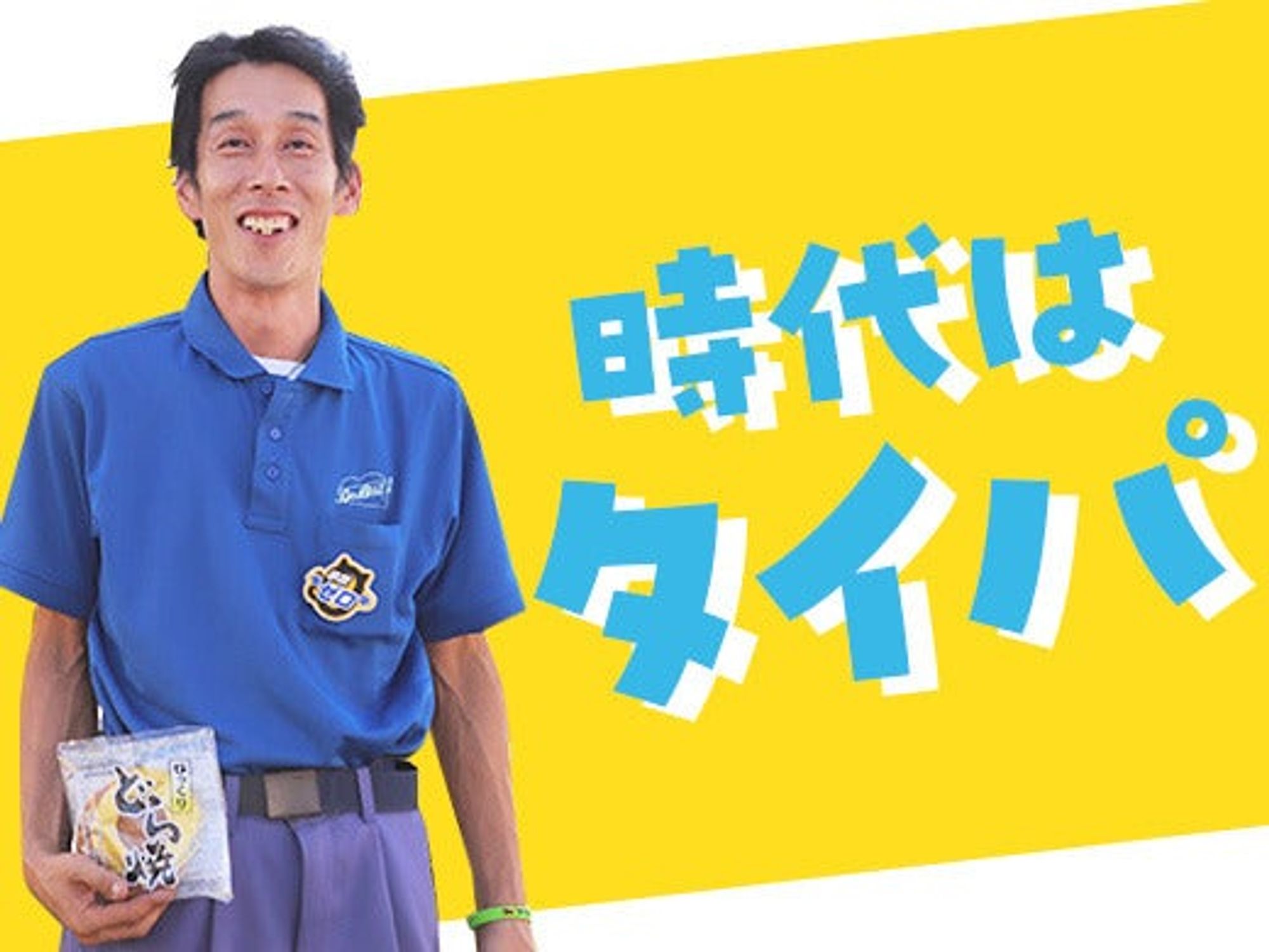 ギュッと短く！配送件数も積み込み時間も。近距離ドライバーの0枚目の画像