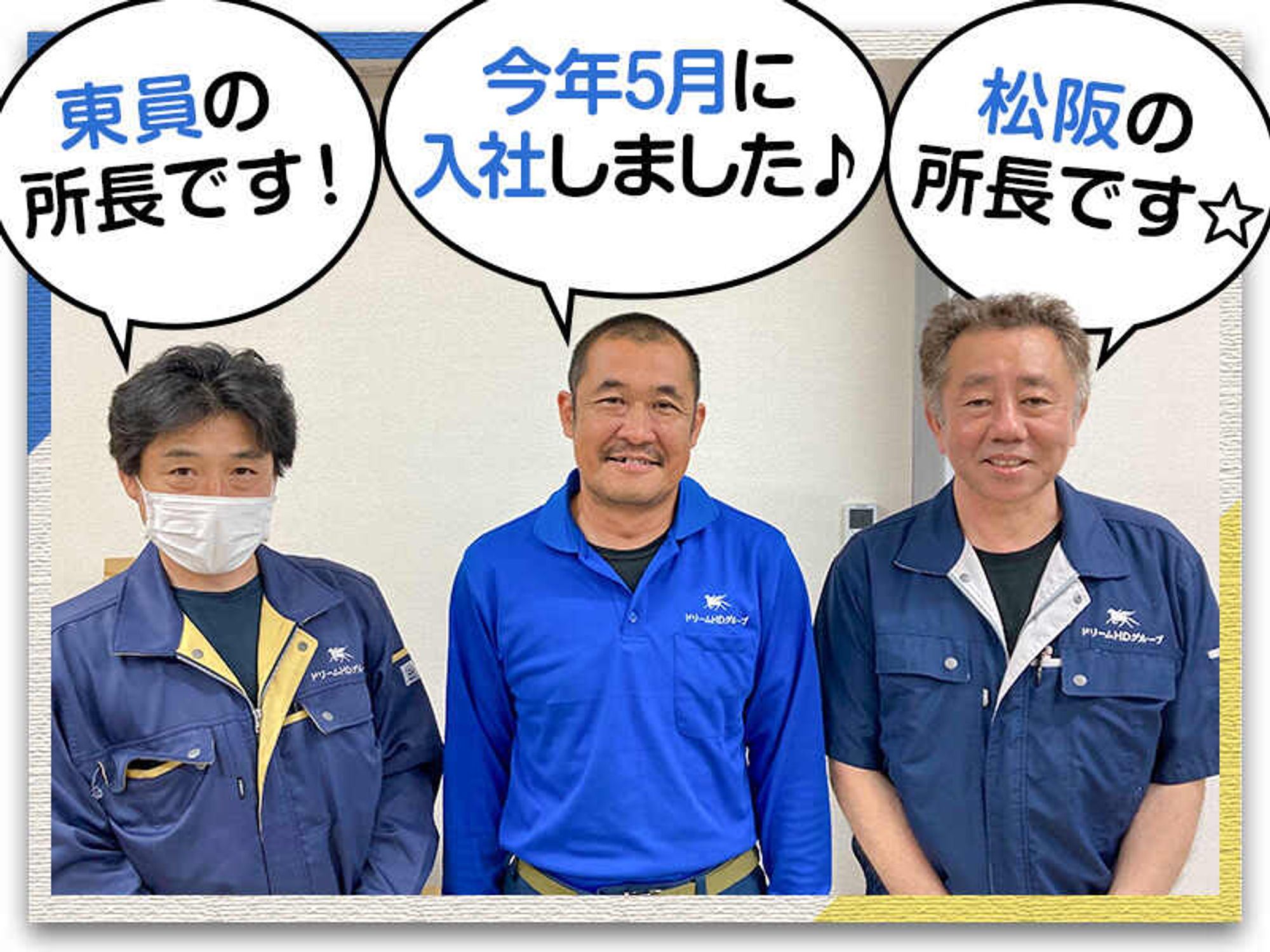 【4tドライバー】早朝勤務でサポート体制ばっちり！ブランク有OK-0番目の画像