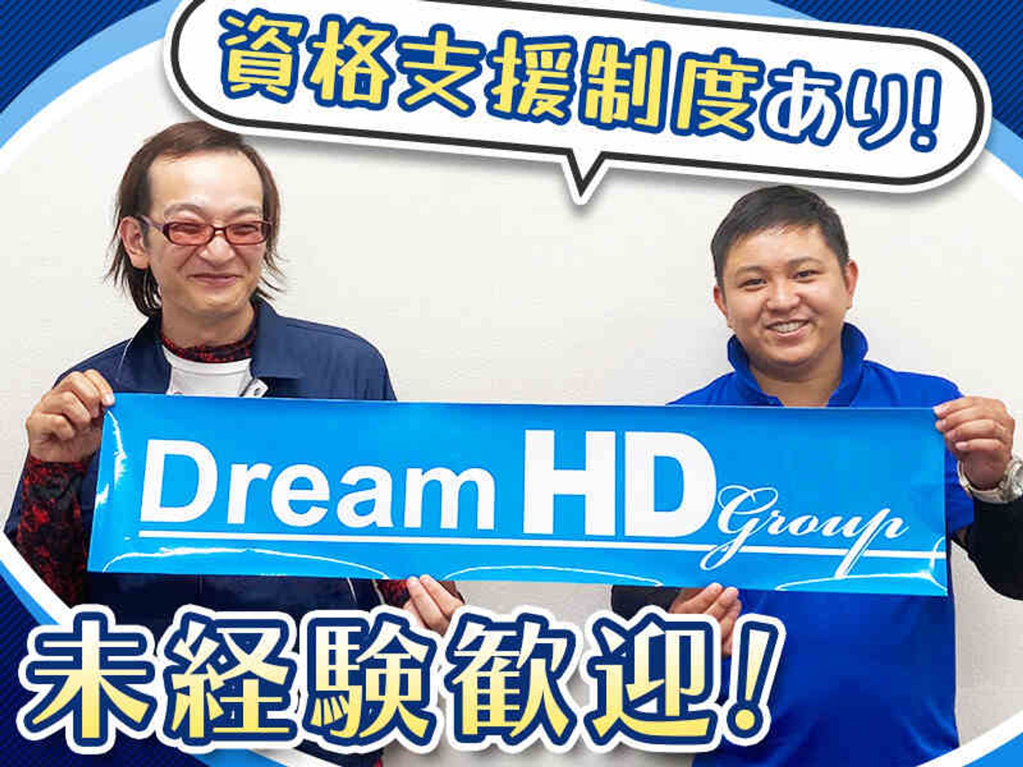 【2t配送・設置ドライバー】インセンティブ制度あり！高収入！-0番目の画像