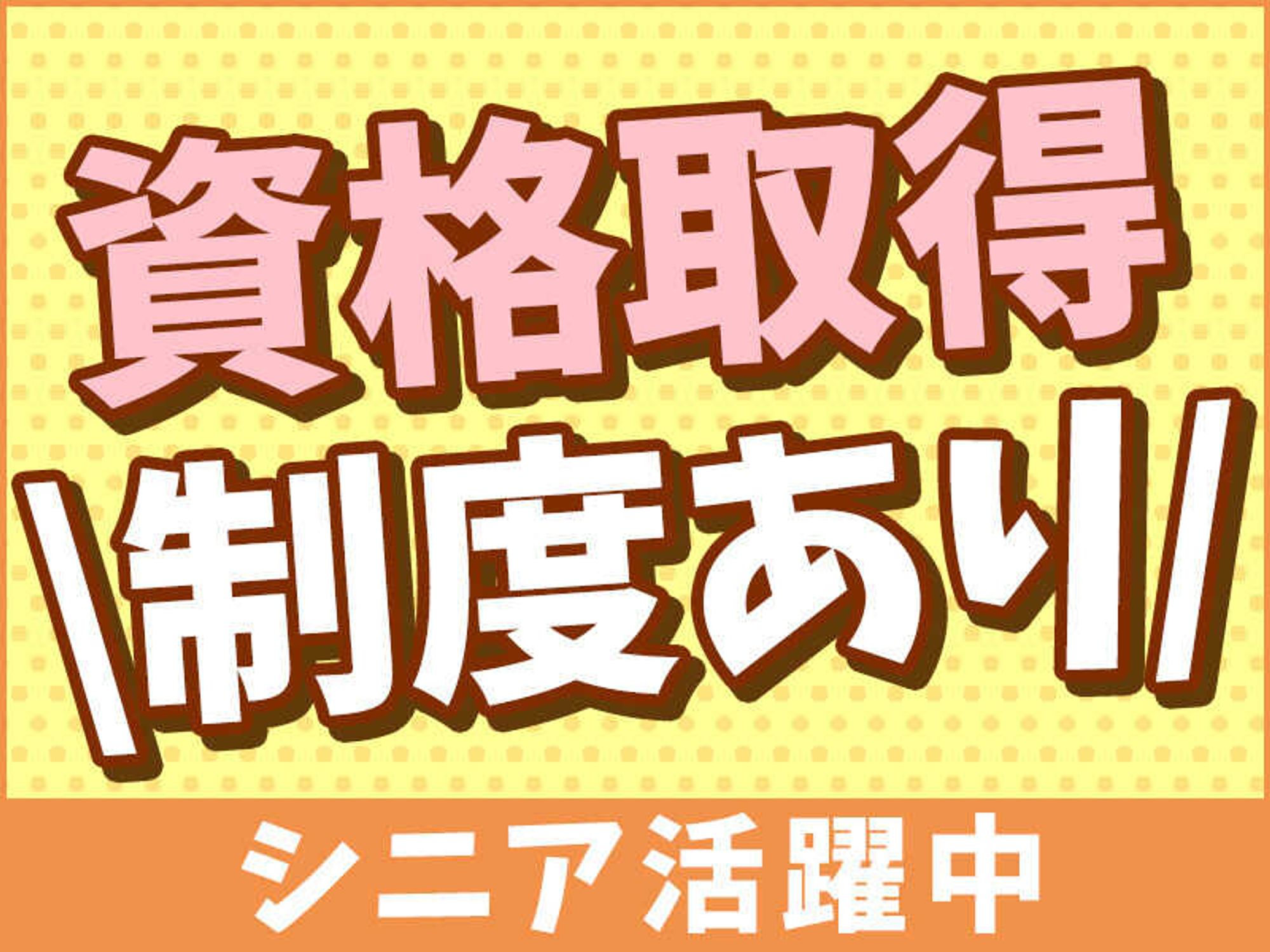【2t配送ドライバー】家電の配送・設置スタッフ◆普通免許でOK！-2番目の画像