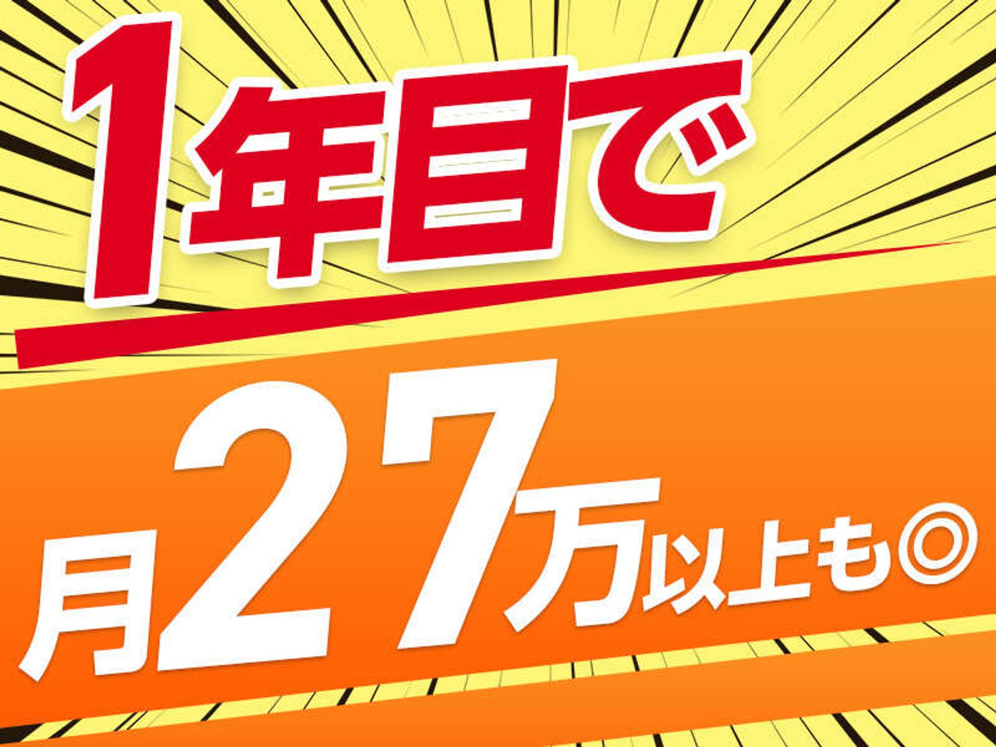 4tドライバー！5時～14時勤務｜昇給・賞与あり！ブランクありOK-1番目の画像