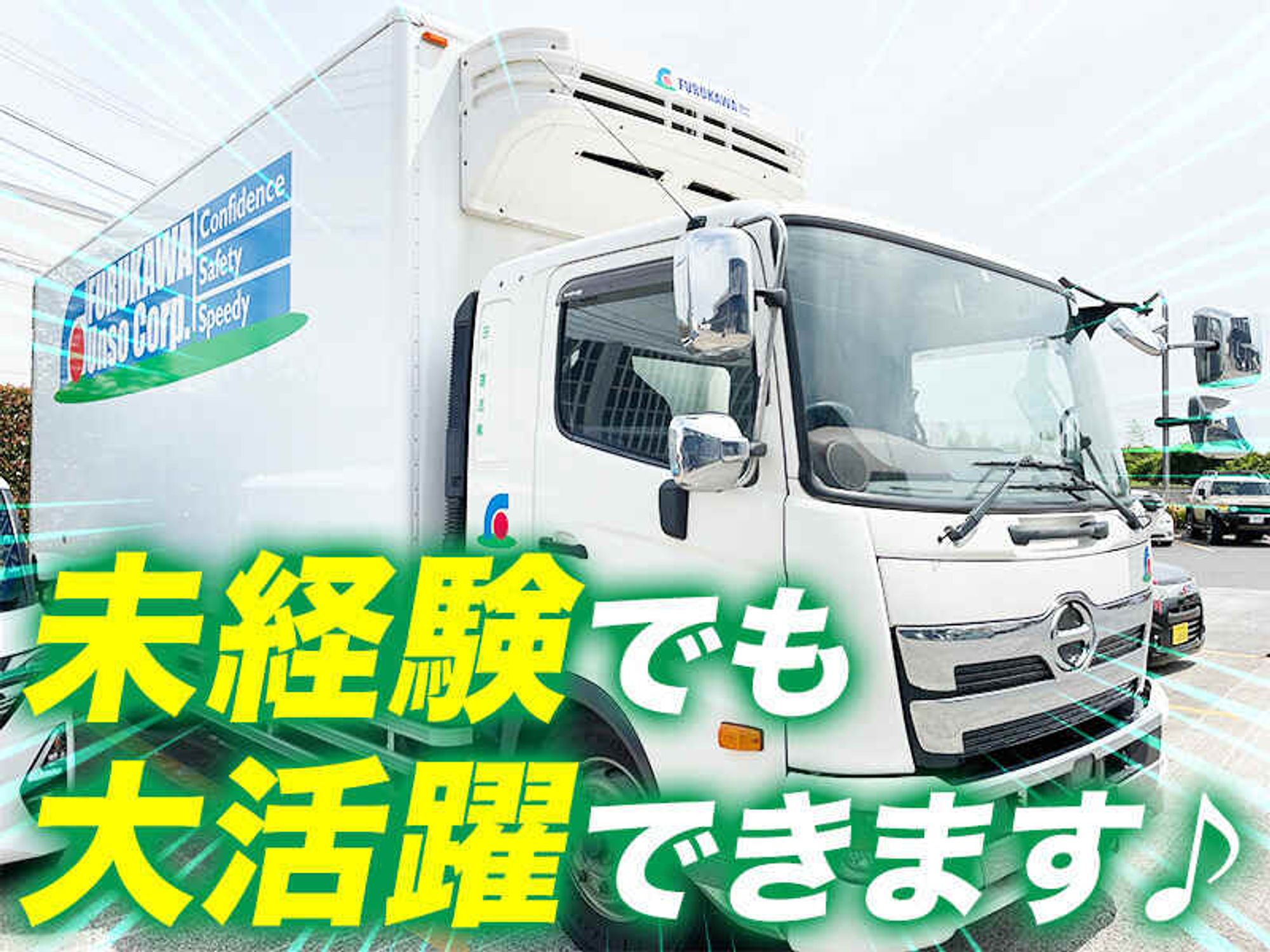 【食品配送】中型免許のみOK◎資格取得全額補助あり/賞与年2回◎-2番目の画像