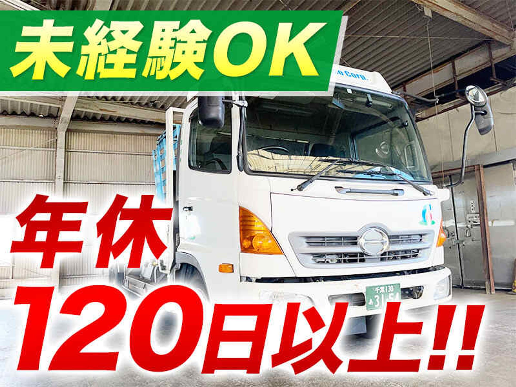 土日祝休み×年休120日以上×残業・力仕事ほぼナシ◎13時退社!-1番目の画像