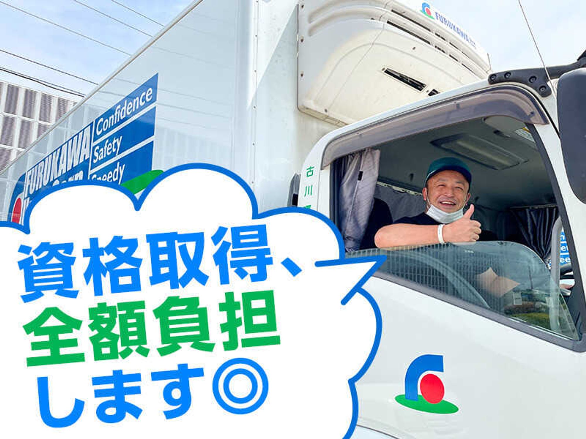 【食品配送】中型免許のみOK◎資格取得全額補助あり/賞与年2回◎の4枚目の画像