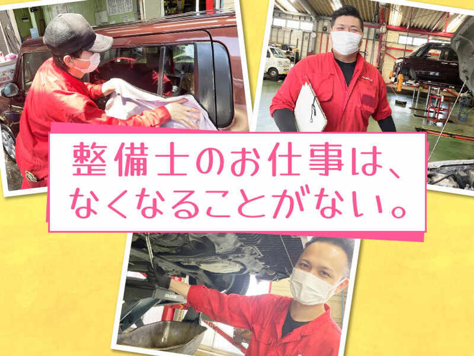 土日休み可｜車好きの天職はここ！経験/資格不問で始められる♪-2番目の画像