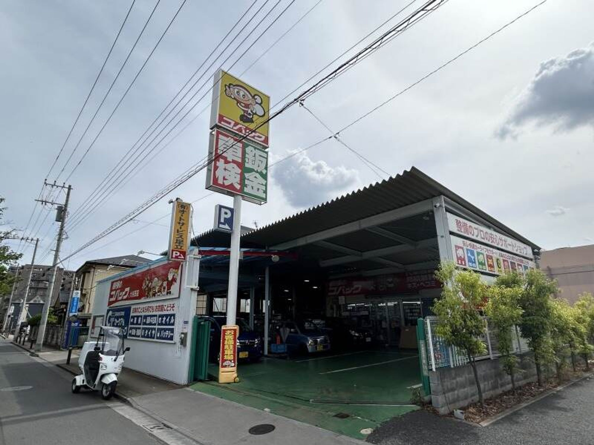 土日休み可｜車好きの天職はここ！経験/資格不問で始められる♪-1番目の画像