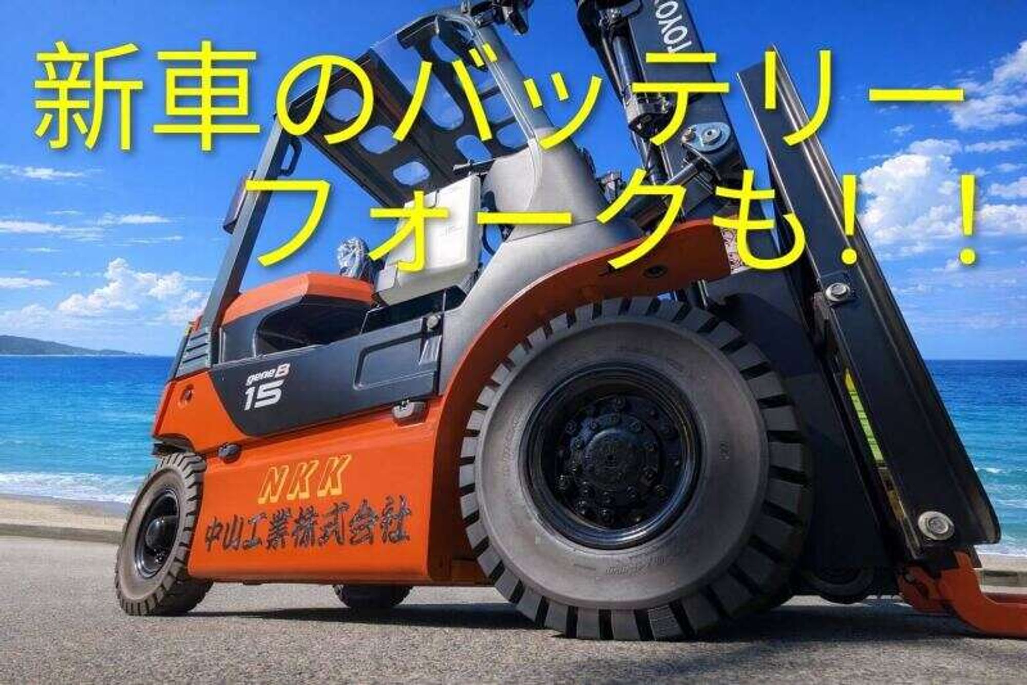＼新車4tドライバー／昇給賞与手当充実◎早出＆長距離なし！-1番目の画像