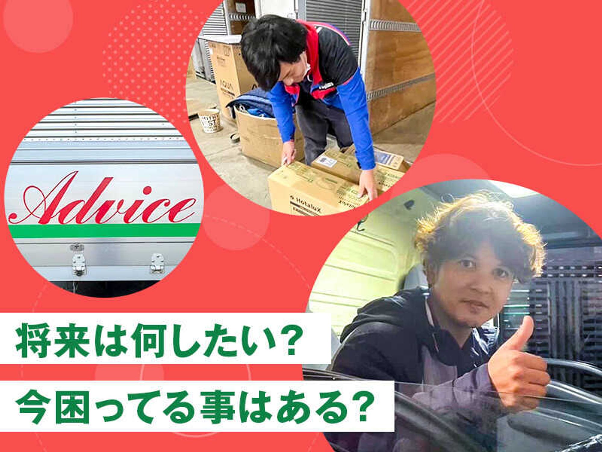 免許なしで◎素直なきもちとポジティブが定着の秘訣|配送補助の0枚目の画像