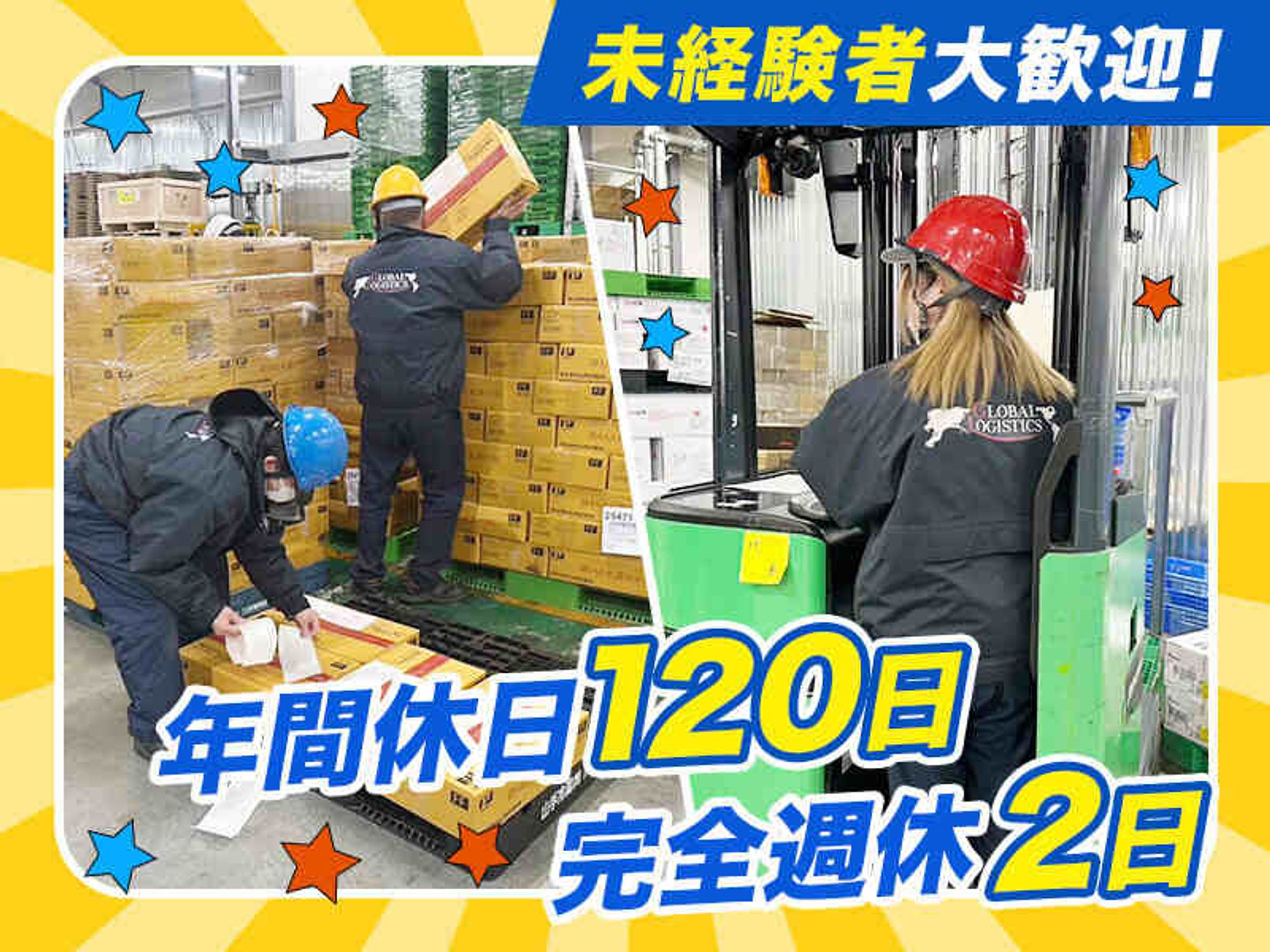土日祝休みの完全週休2日制で安定した職場環境-2番目の画像