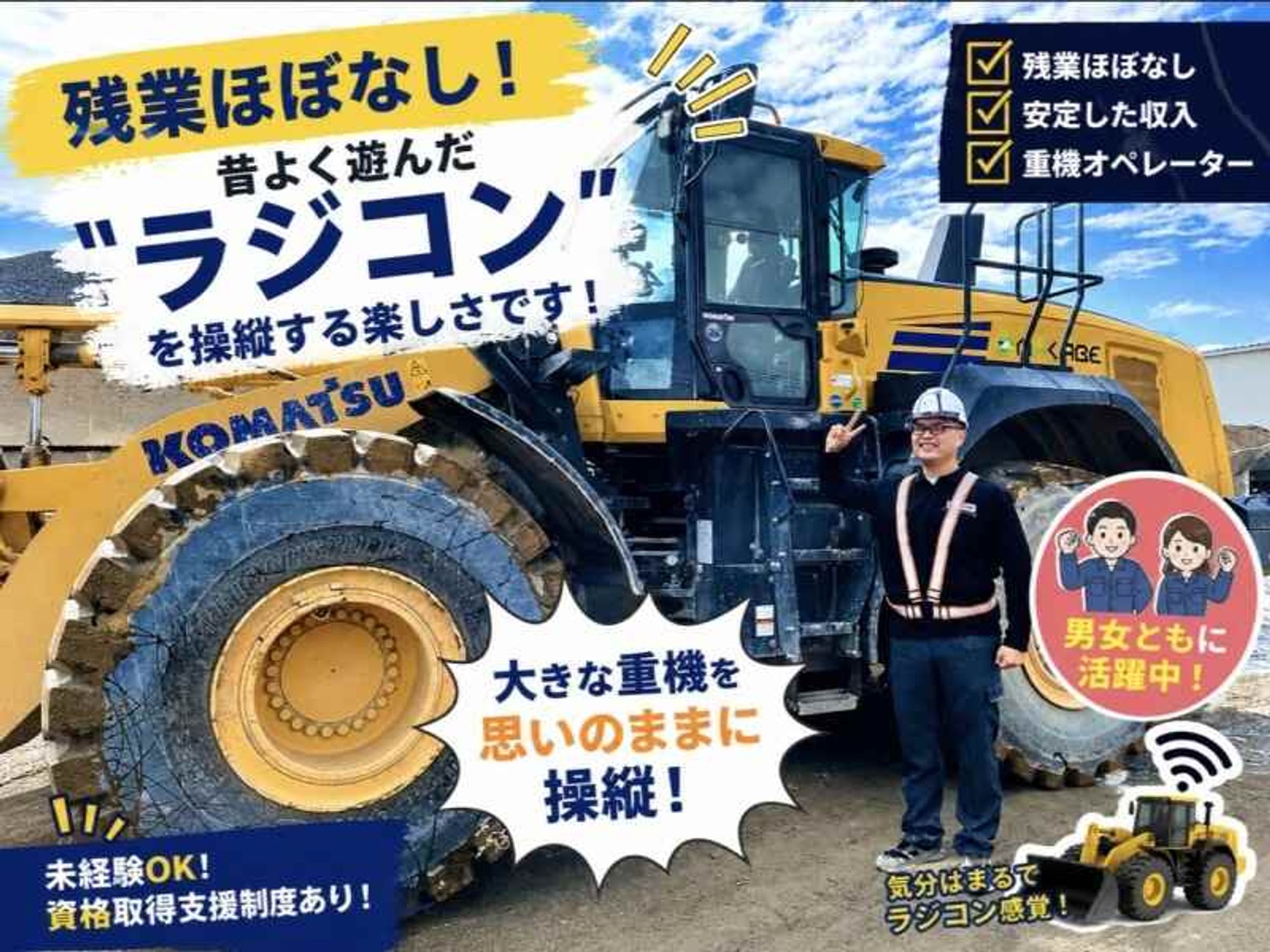 ＜重機オペレーター＞必須は普通自動車免許だけ！残業ほぼなし◎の3枚目の画像