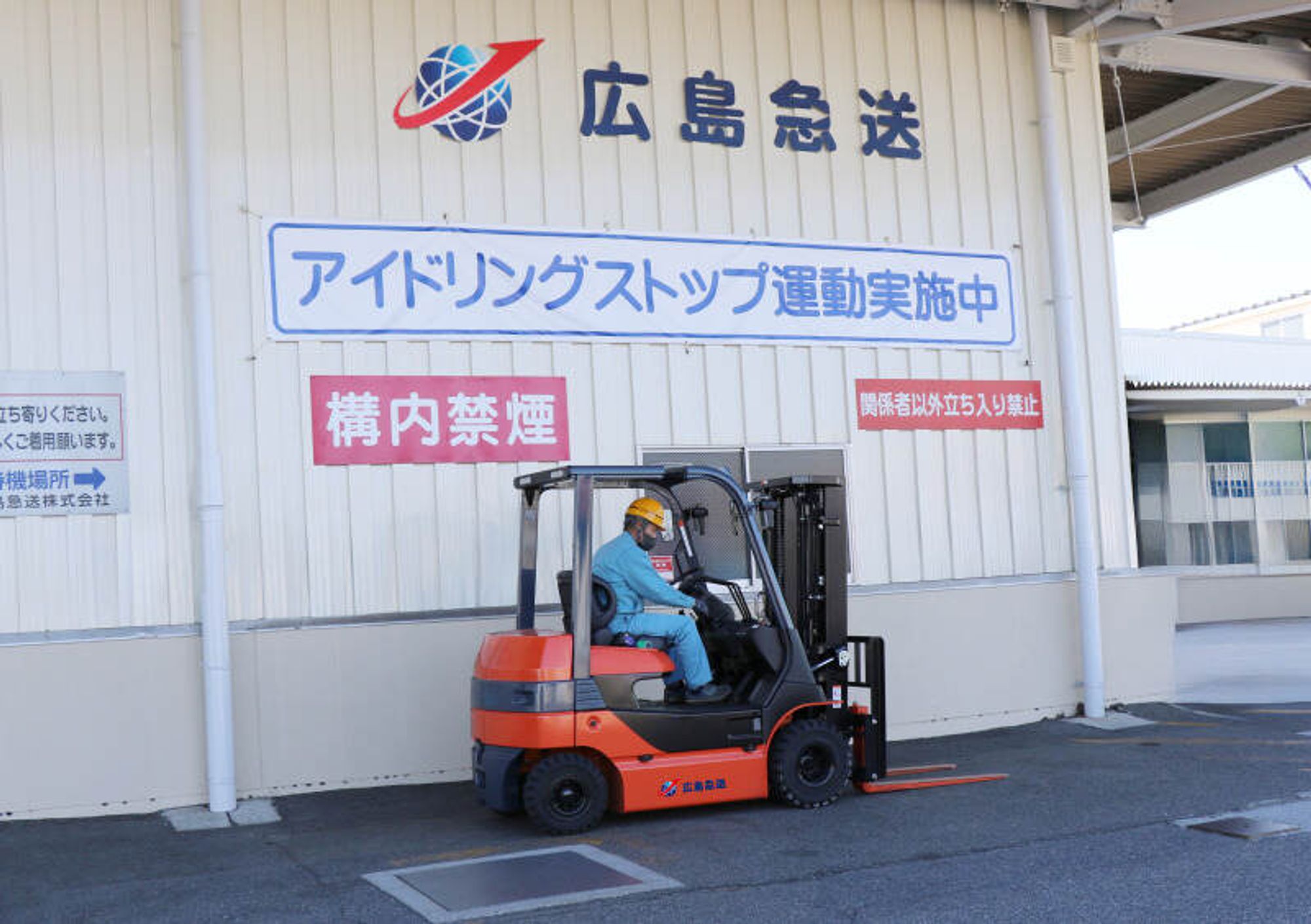 ＼日勤のみでプライベートも充実！／リフト作業＊福利厚生充実！-0番目の画像