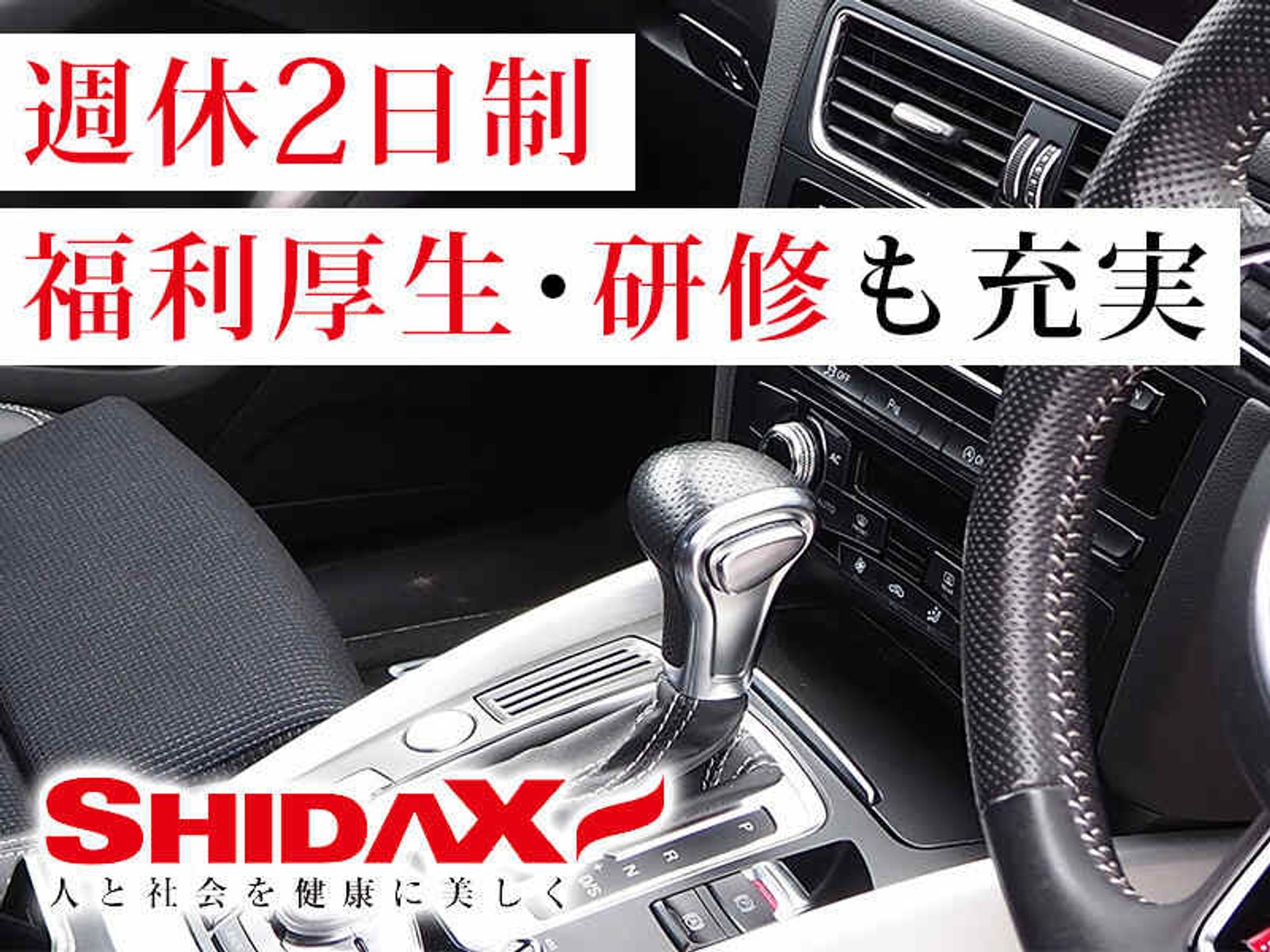 大型/細かい気づかいで、役員を支える仕事／ドライバーの1枚目の画像