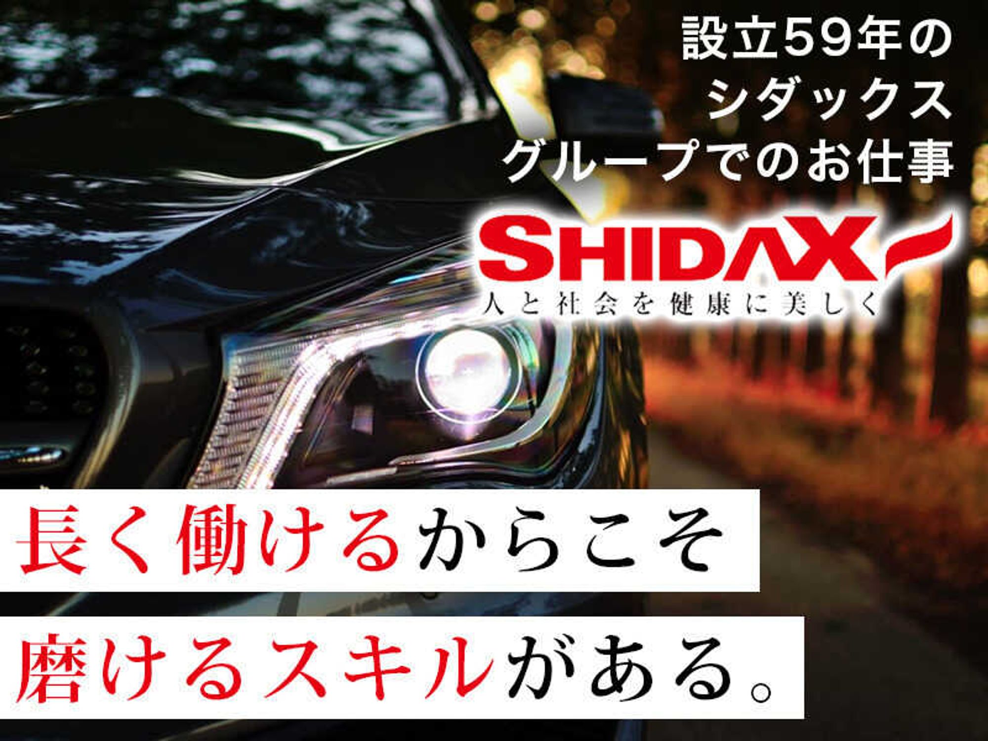 大型・牽引/福利厚生充実で安心/ドライバーの0枚目の画像