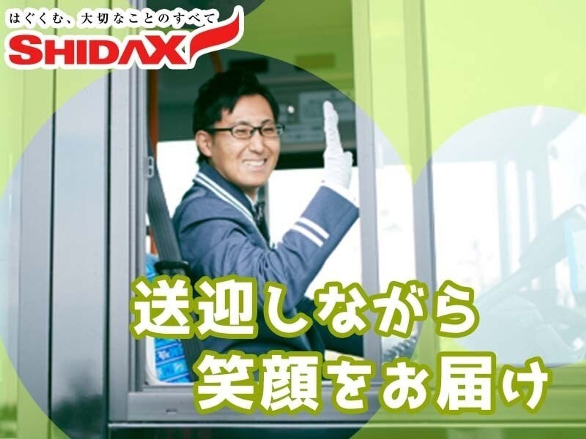 運行管理（旅客）のお仕事です／福利厚生充実◎の4枚目の画像