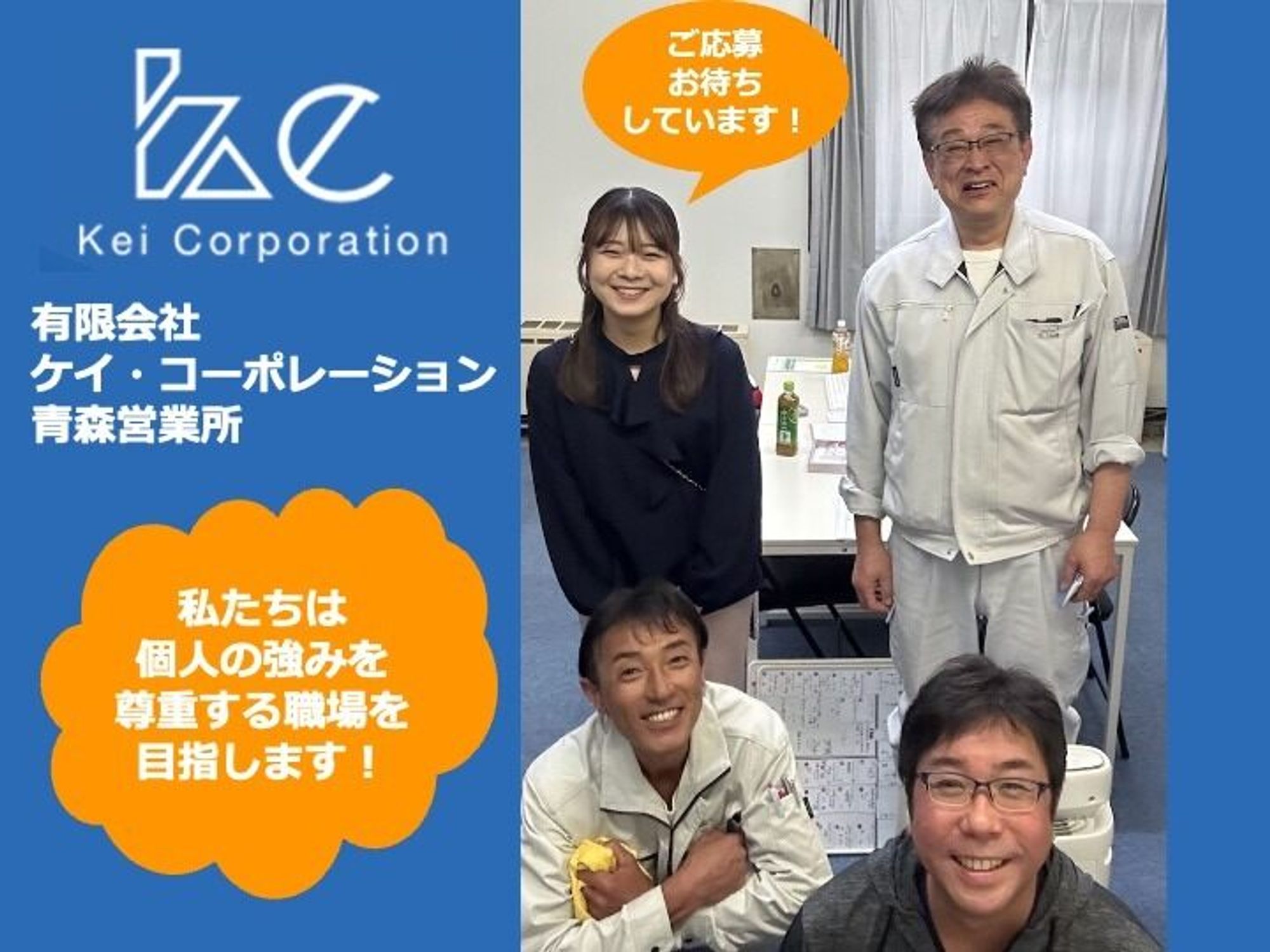 やる気元気と少しの勇気！完全週休2日◎仕分け配送ドライバー-0番目の画像