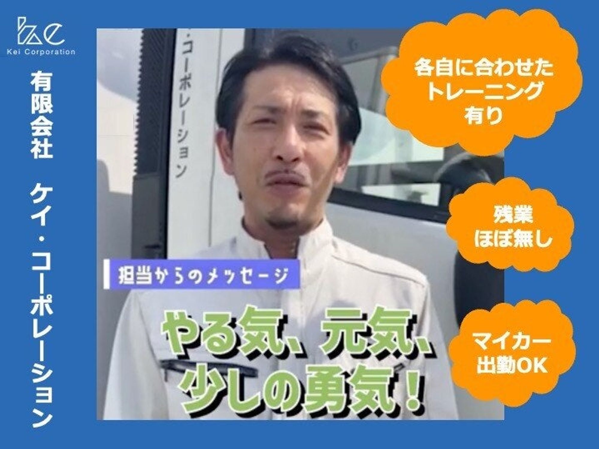 やる気元気と少しの勇気!完全週休2日◎仕分け配送ドライバー-0番目の画像