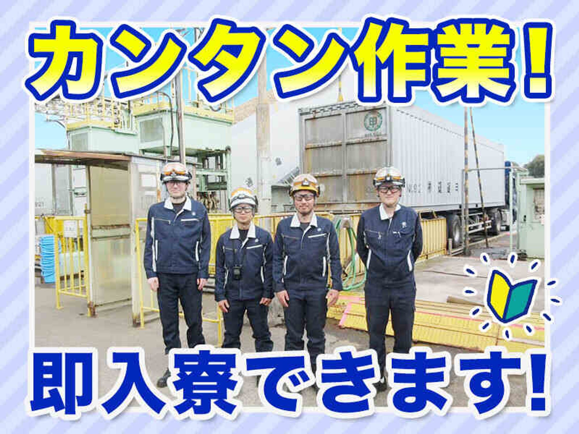 【祝金24万支給】寮アリ◎無資格・未経験で始められるお仕事！の1枚目の画像