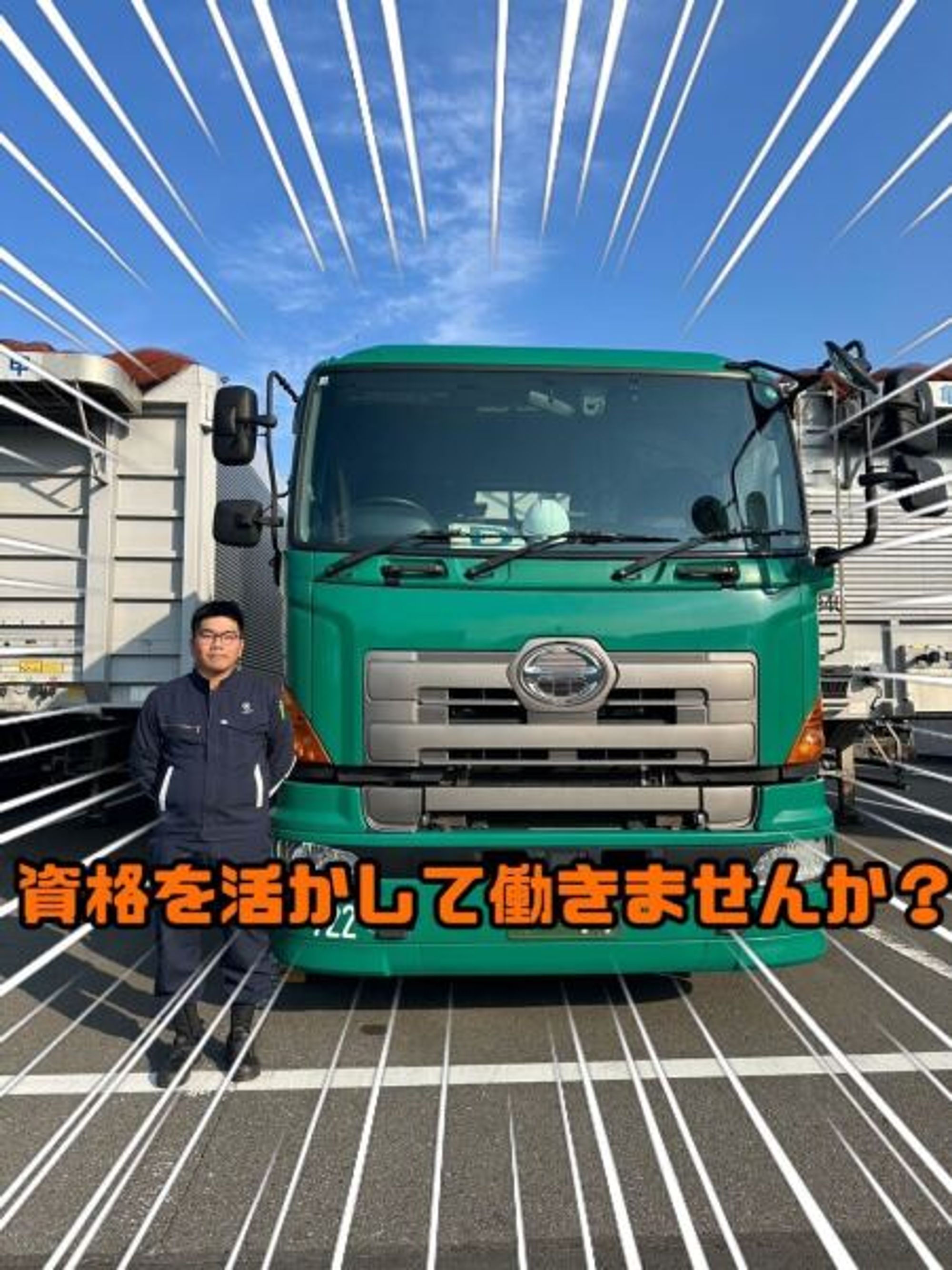 【あのロゴ見た事ある!】充実の福利厚生/トレーラードライバー-1番目の画像