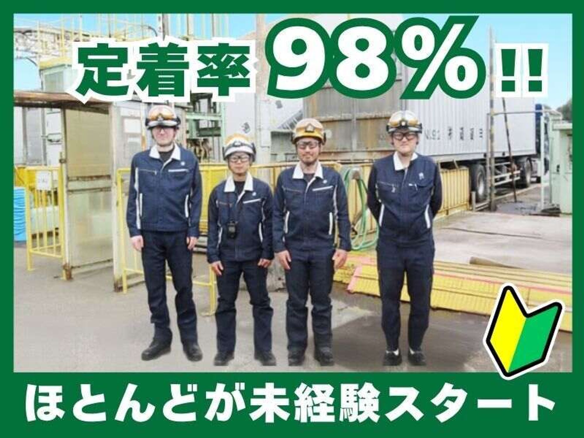 社会人デビューも応援!製紙工場内のリフト作業の11枚目の画像