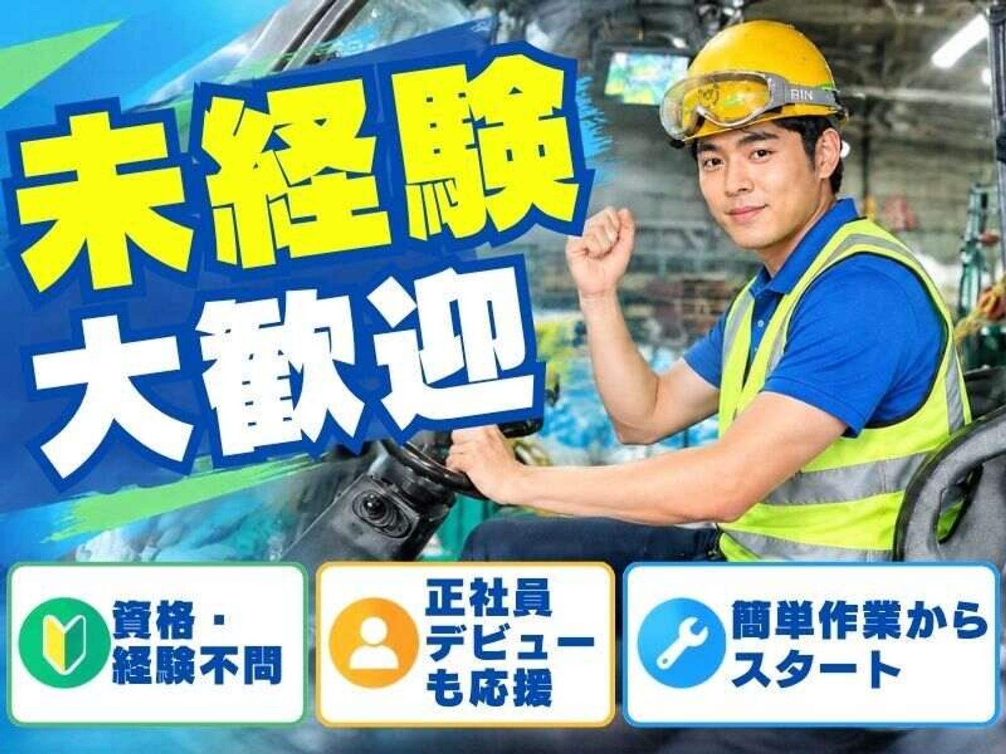 正社員デビューも歓迎◎製紙工場内の配達の4枚目の画像