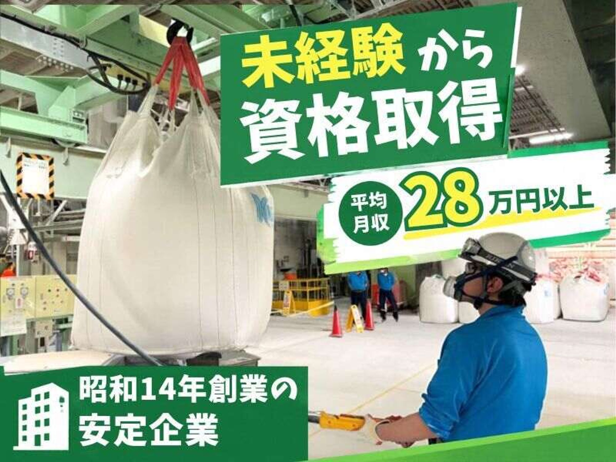 機械操作スタッフ／会社負担で資格の取得ができるの5枚目の画像