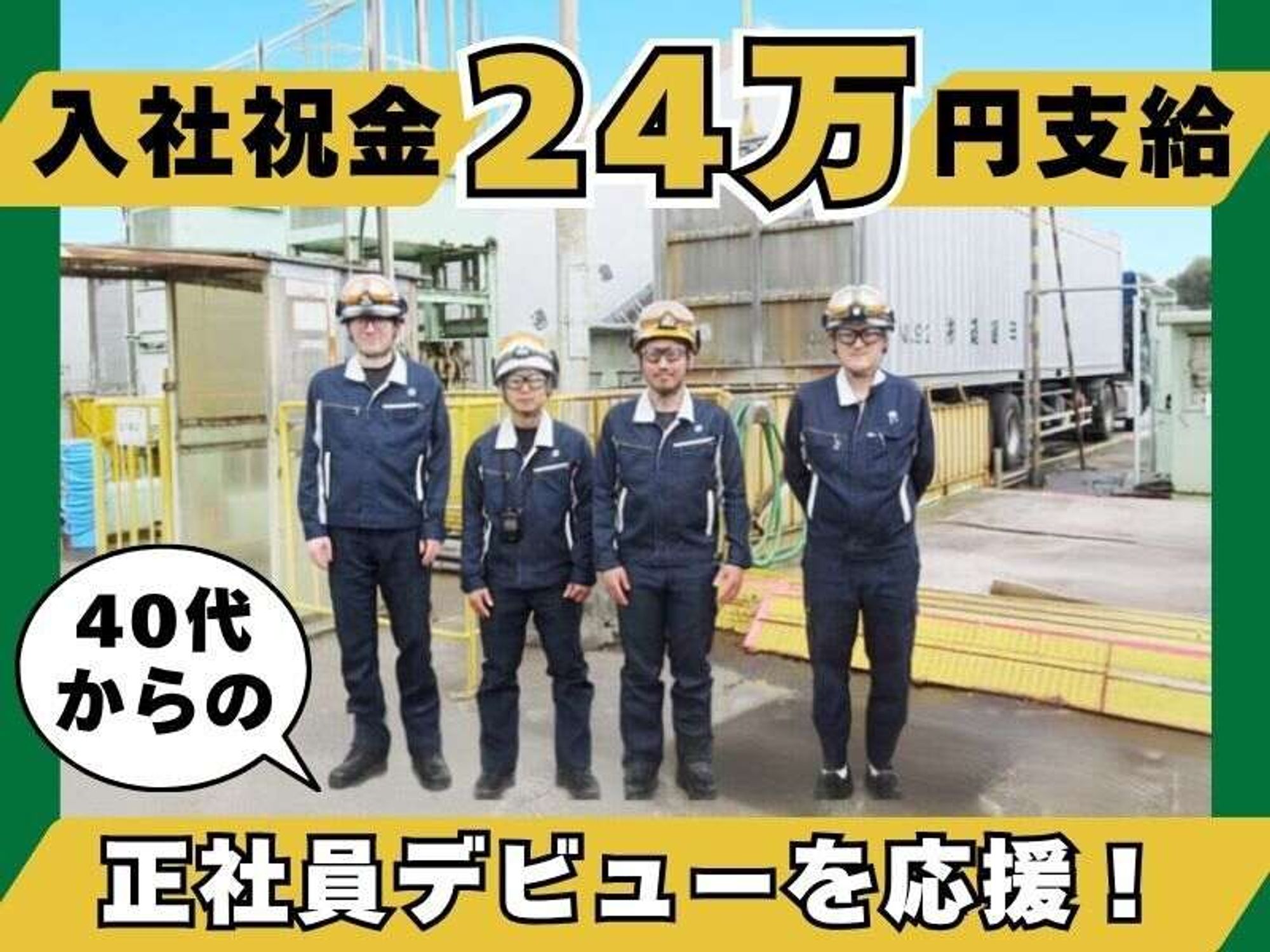 未経験・資格なしからスタートできるお仕事！【祝金24万円支給】の3枚目の画像