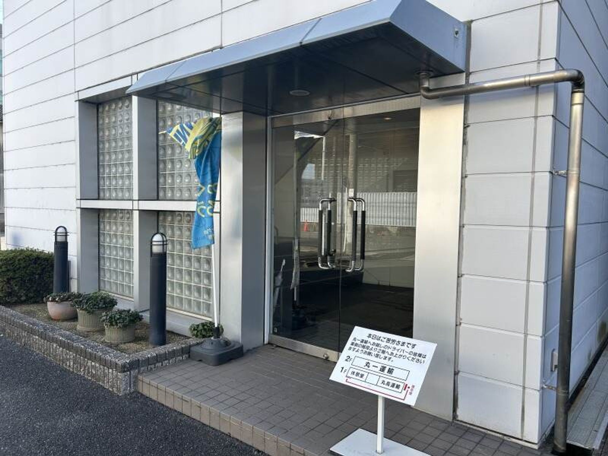 【タンクローリー乗務員】大型免許を生かして働く-1番目の画像