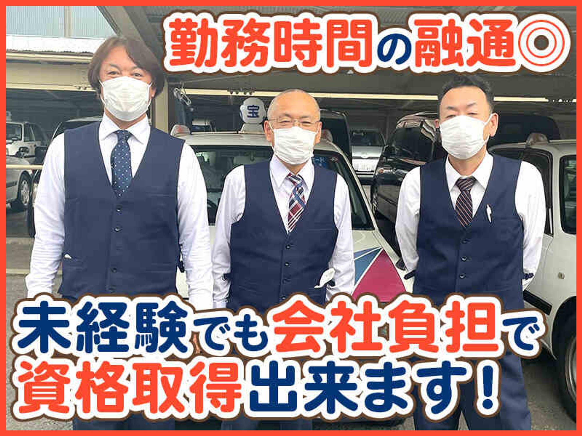 【女性活躍！】未経験・普通免許でOK/シフト調整抜群/安定収入！の6枚目の画像