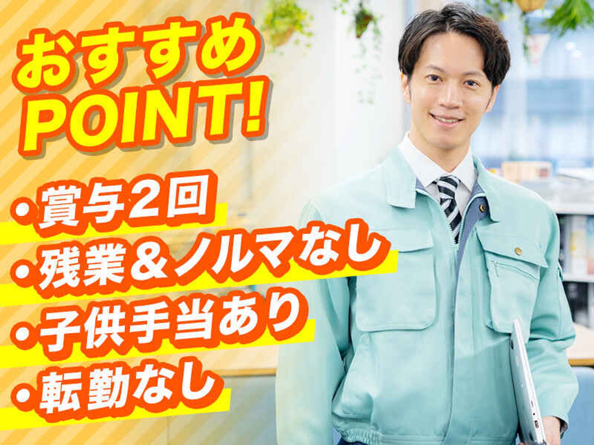 【30代活躍中】取引先へプリペイドごみ袋の配達など！ノルマ無し-0番目の画像