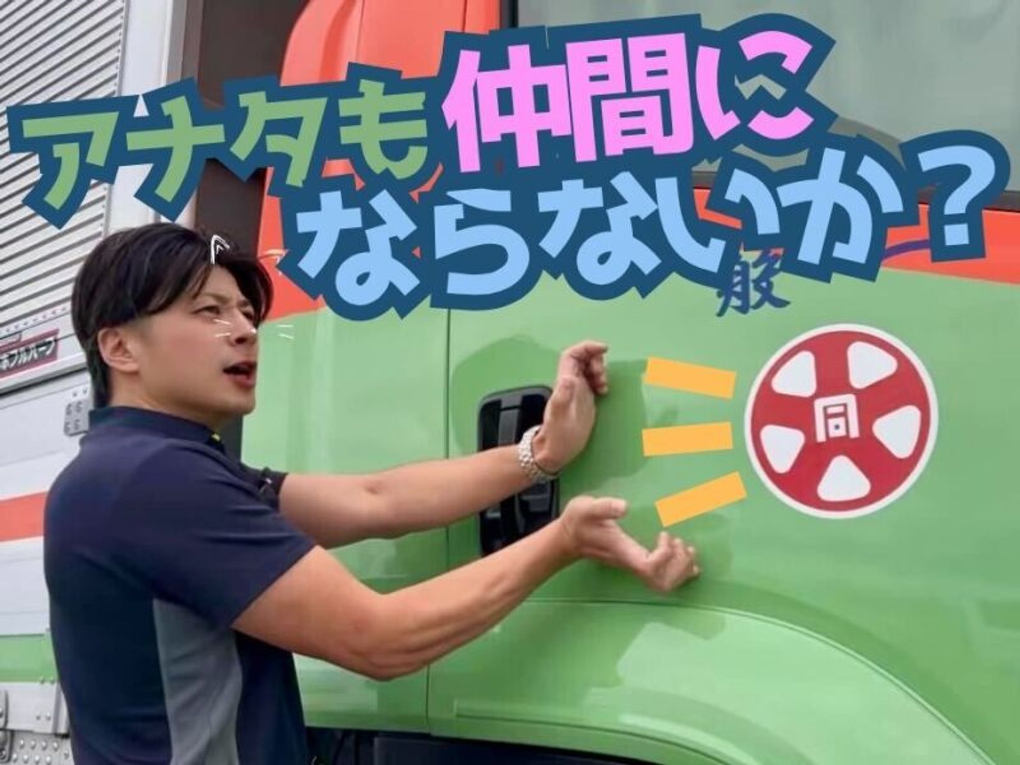 <ヒメゴー>完全週休二日制！兵庫県内×ルート配送/賞与年2回/4tの4枚目の画像